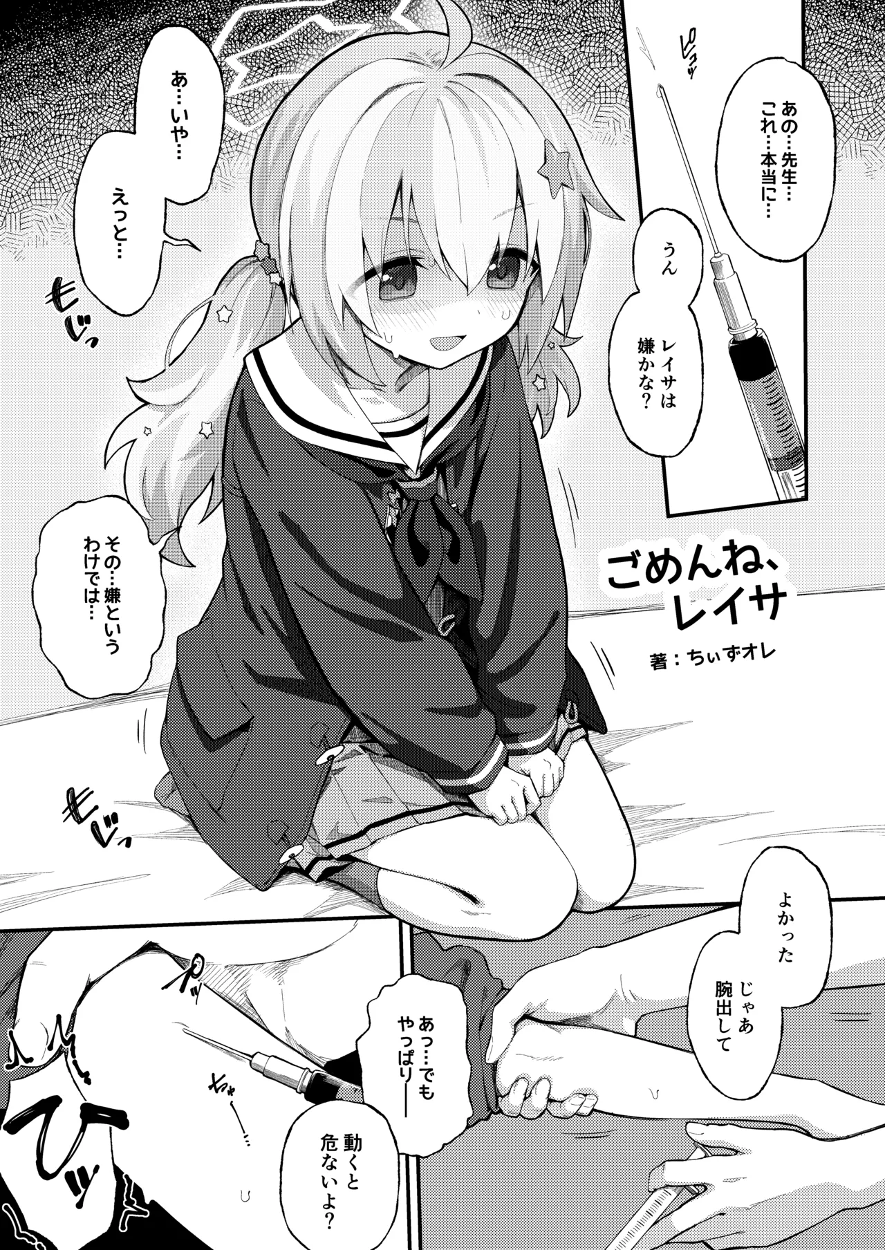 ブルアカキメセク合同 - page57