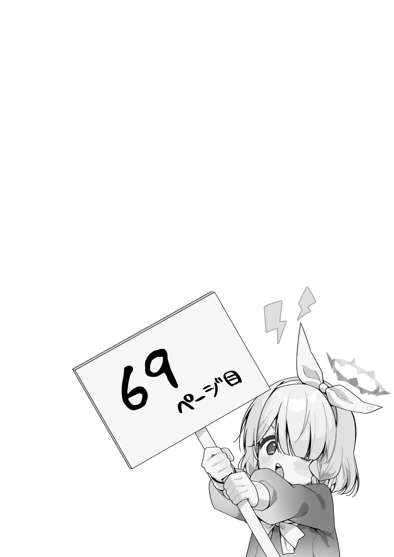 ブルアカキメセク合同 - page69