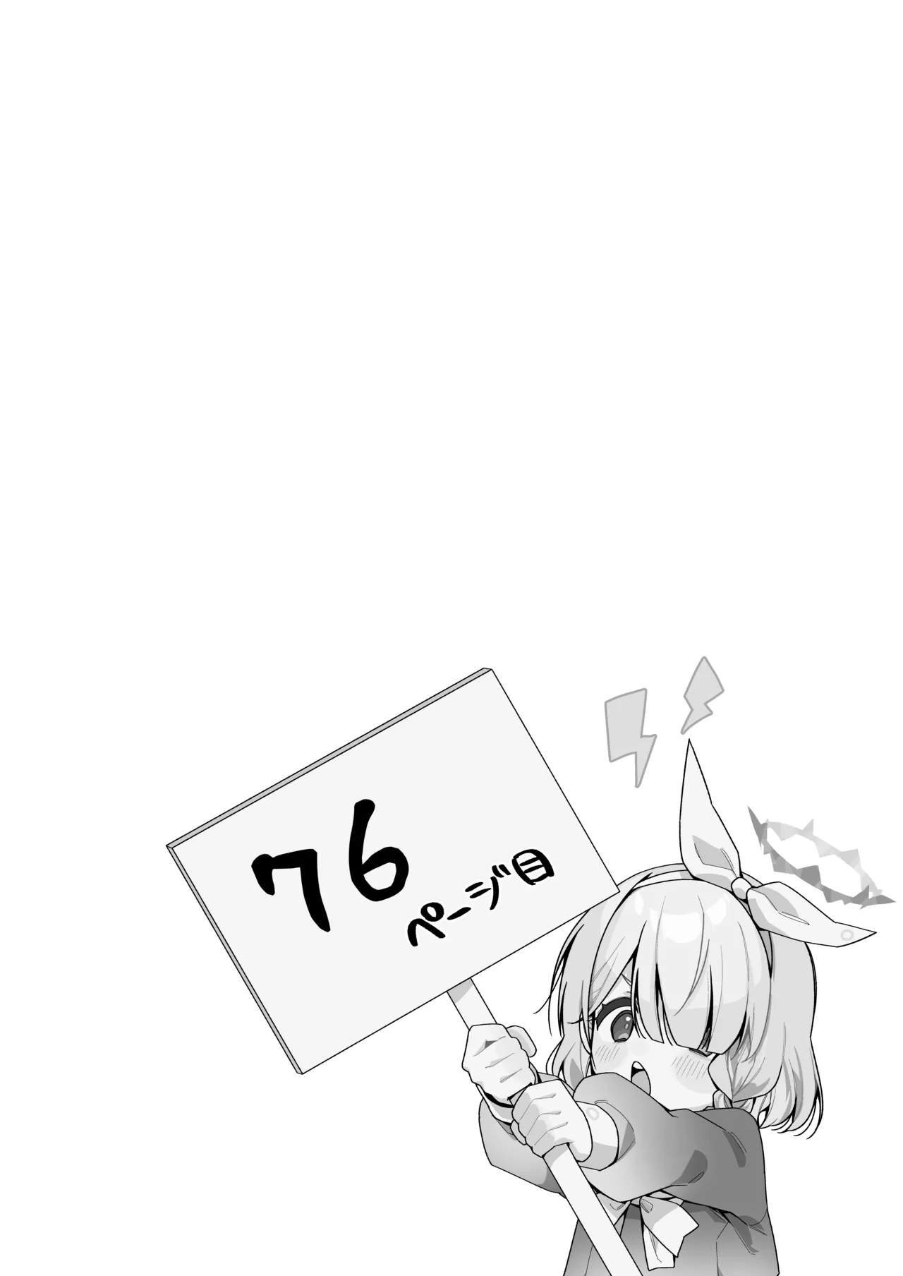 ブルアカキメセク合同 - page76