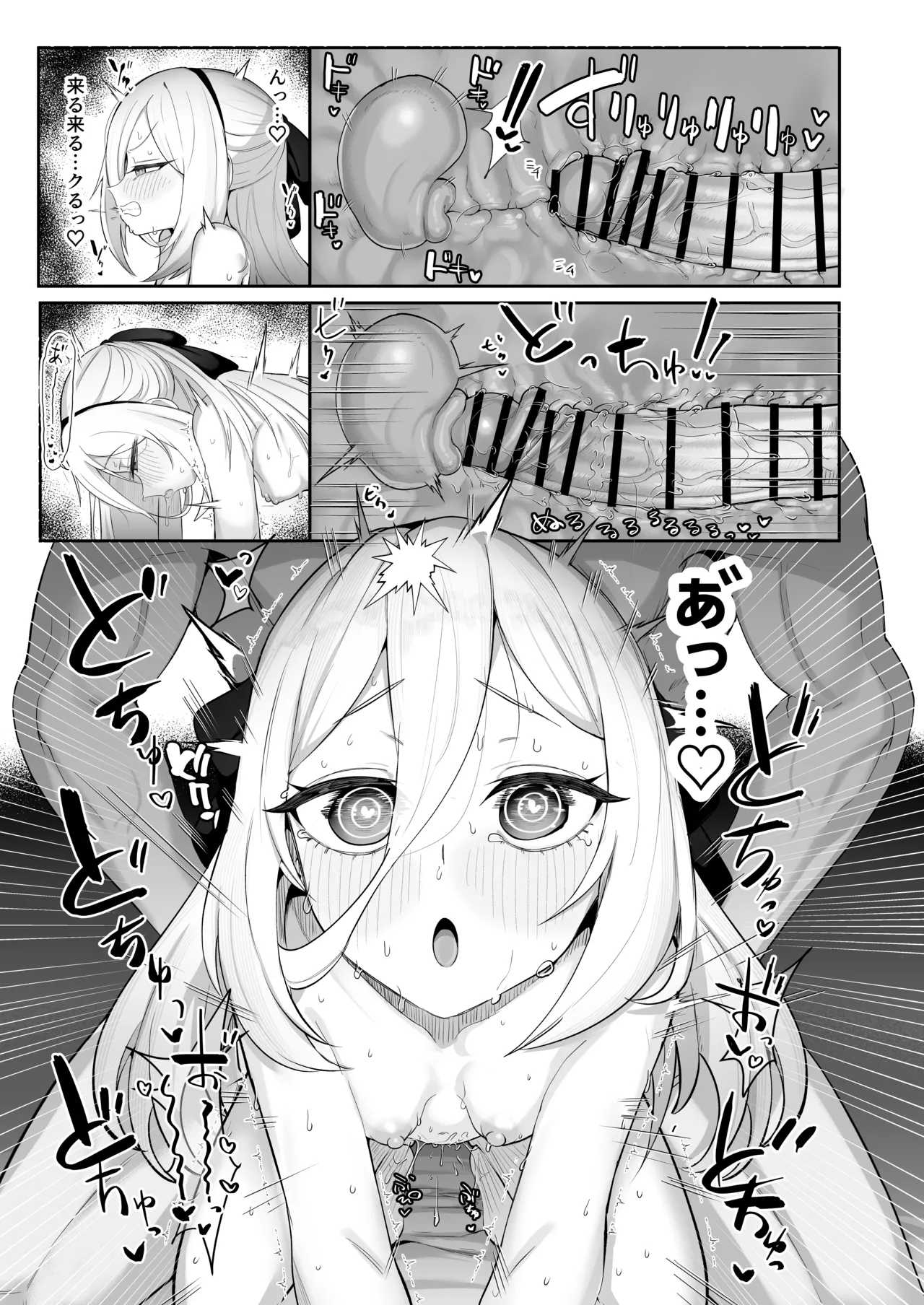 ブルアカキメセク合同 - page93