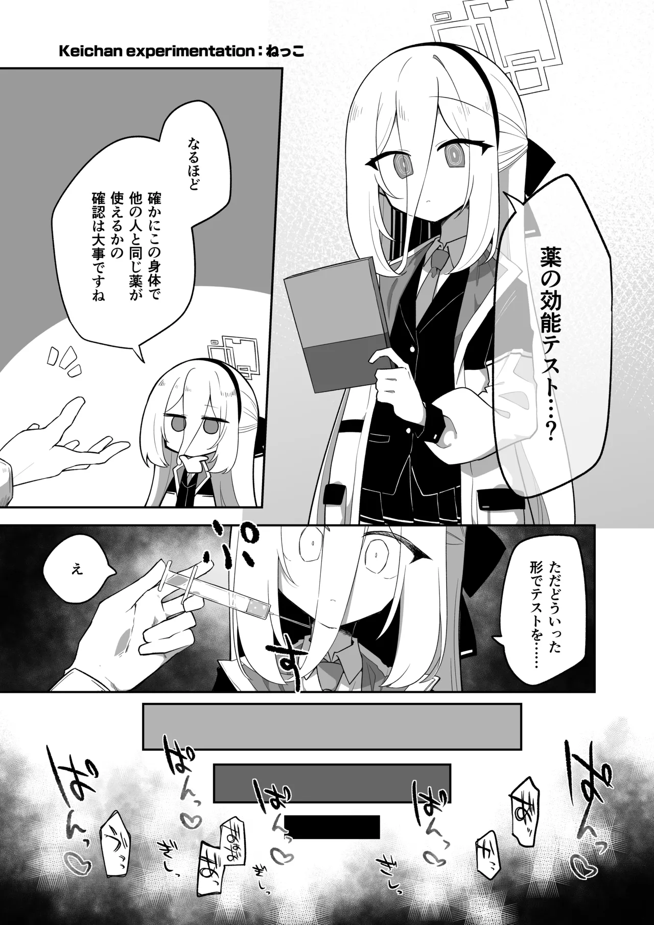 ブルアカキメセク合同 - page97