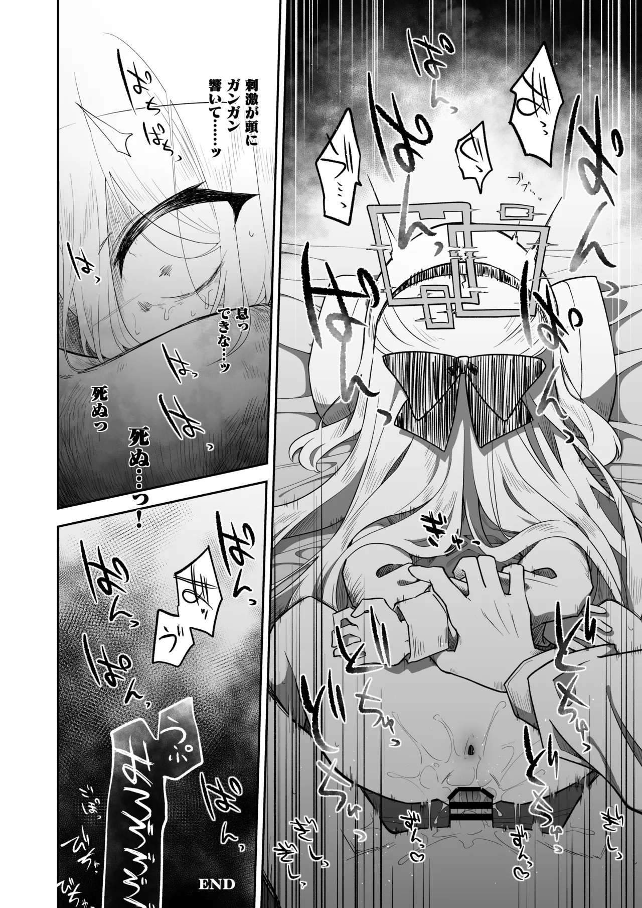 ブルアカキメセク合同 - page98