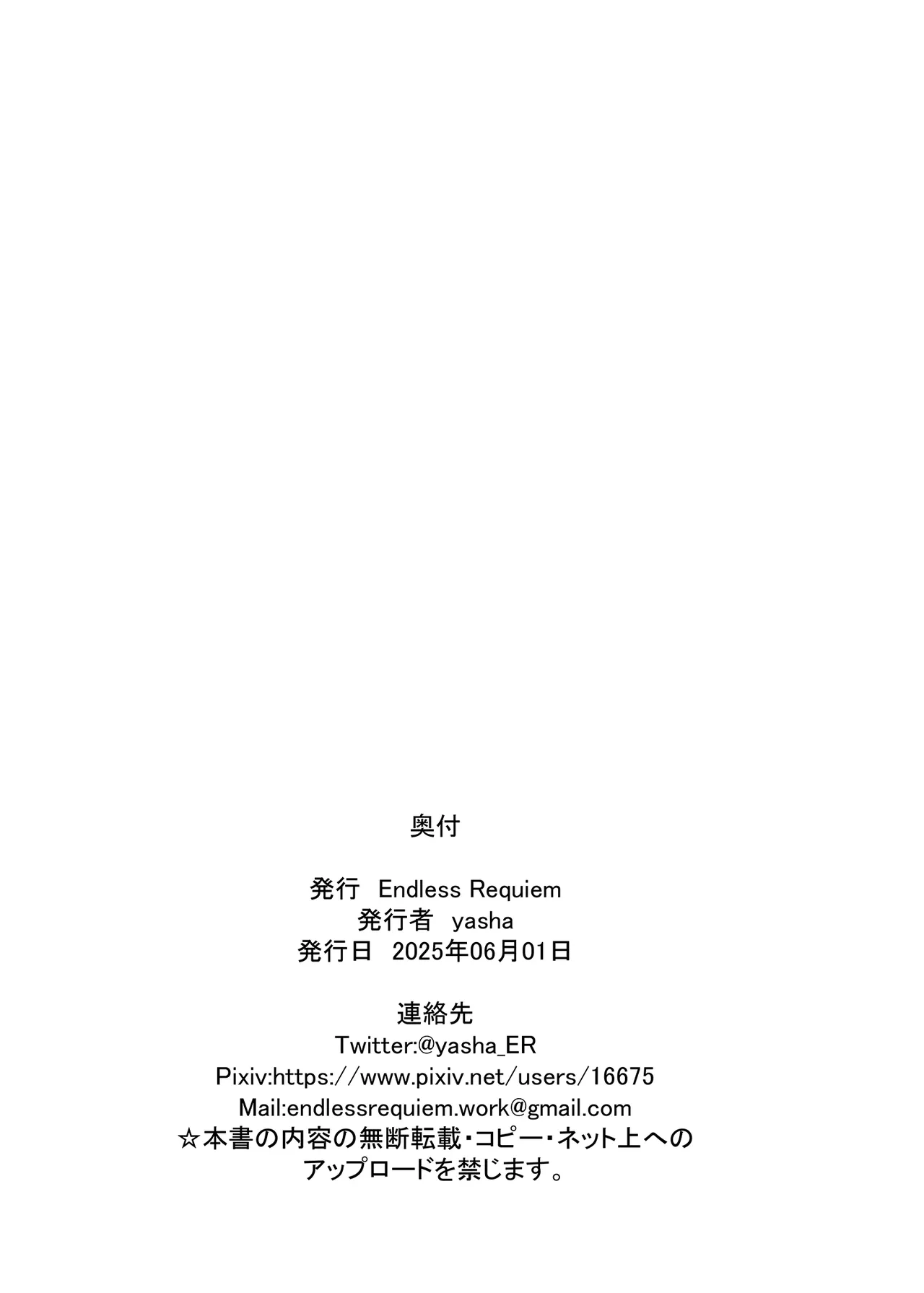 サキュガク～サキュバスのいる学園生活～ - page26