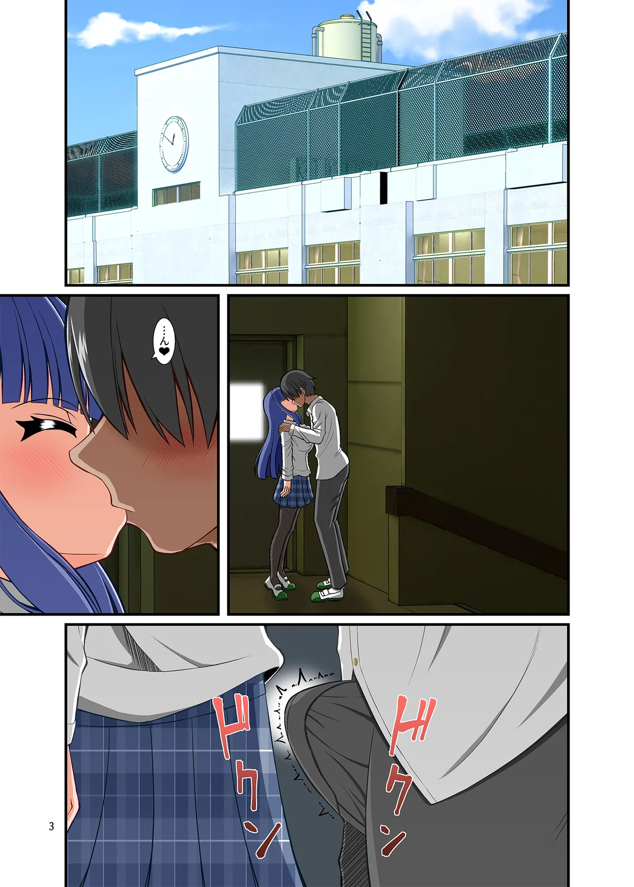 サキュガク～サキュバスのいる学園生活～ - page3