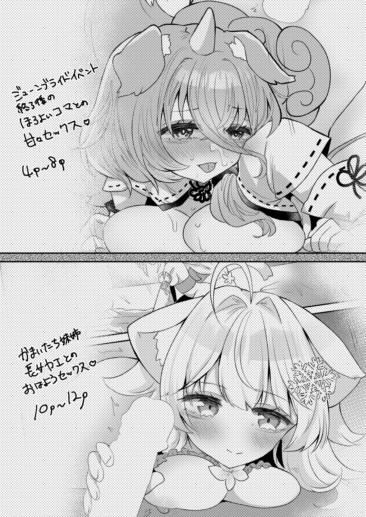 わたしをみてください。 - page2