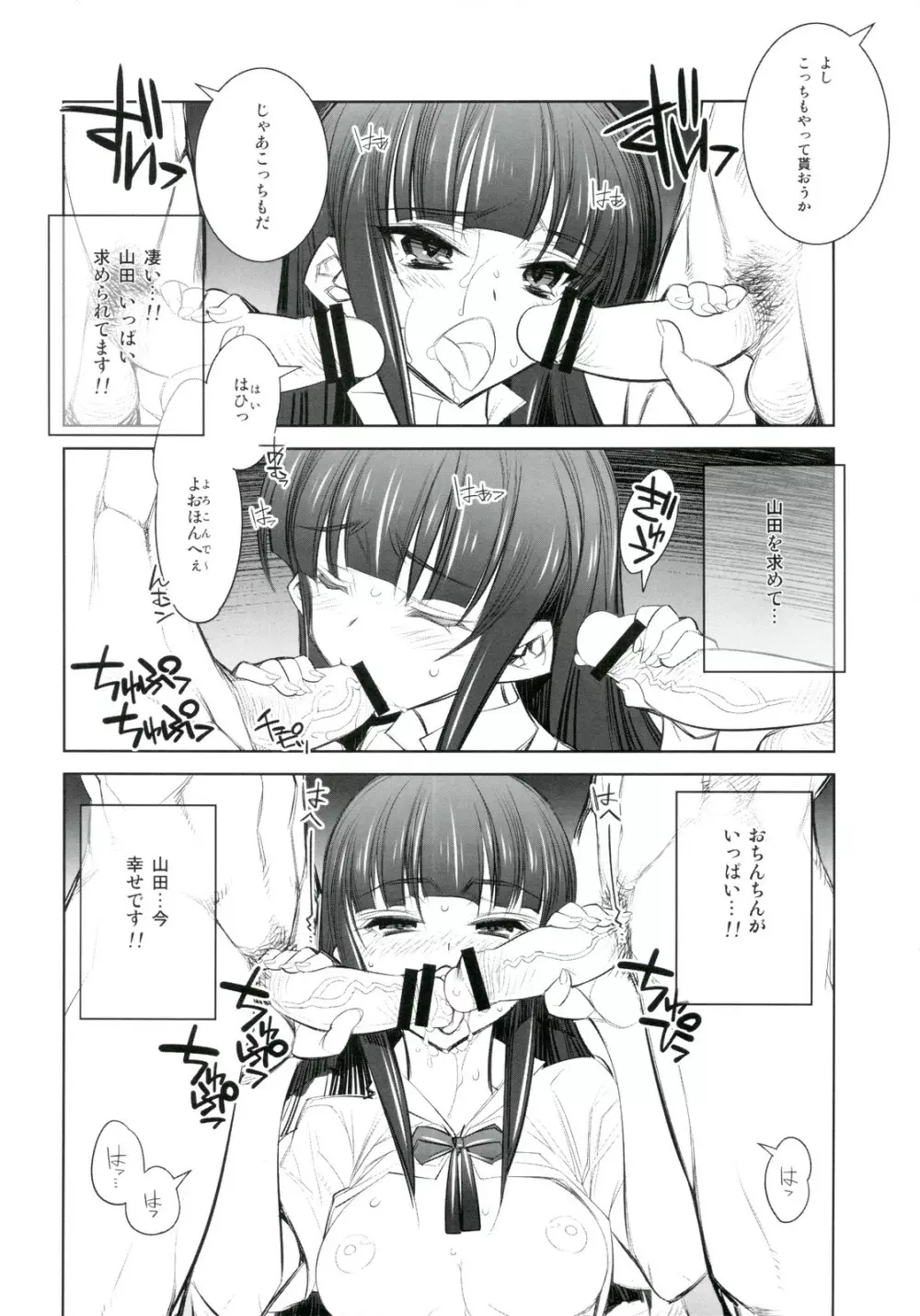 WARNING!! - page10