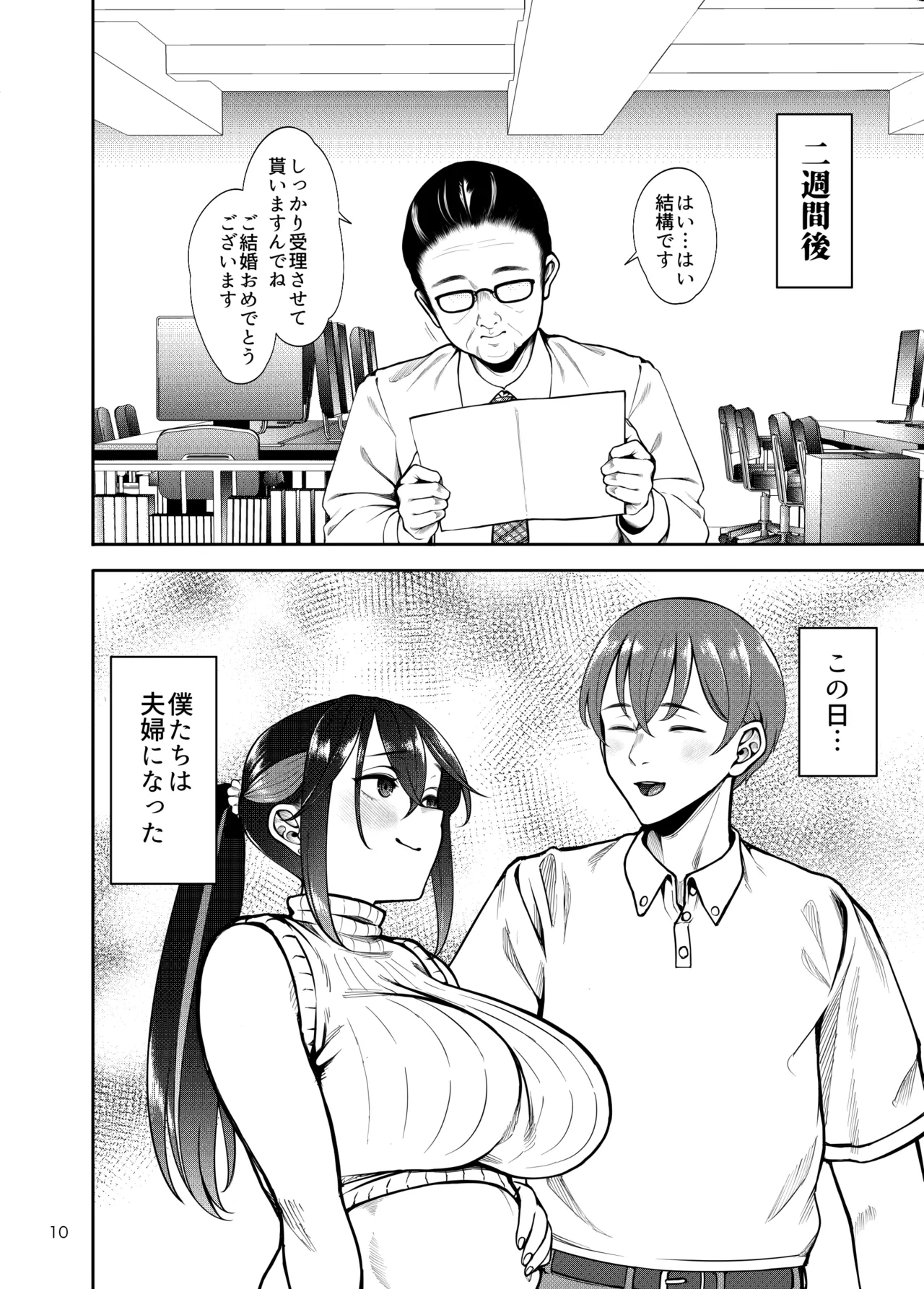 彼女を寝取らせ風俗になんて連れてくんじゃなかった3 - page11