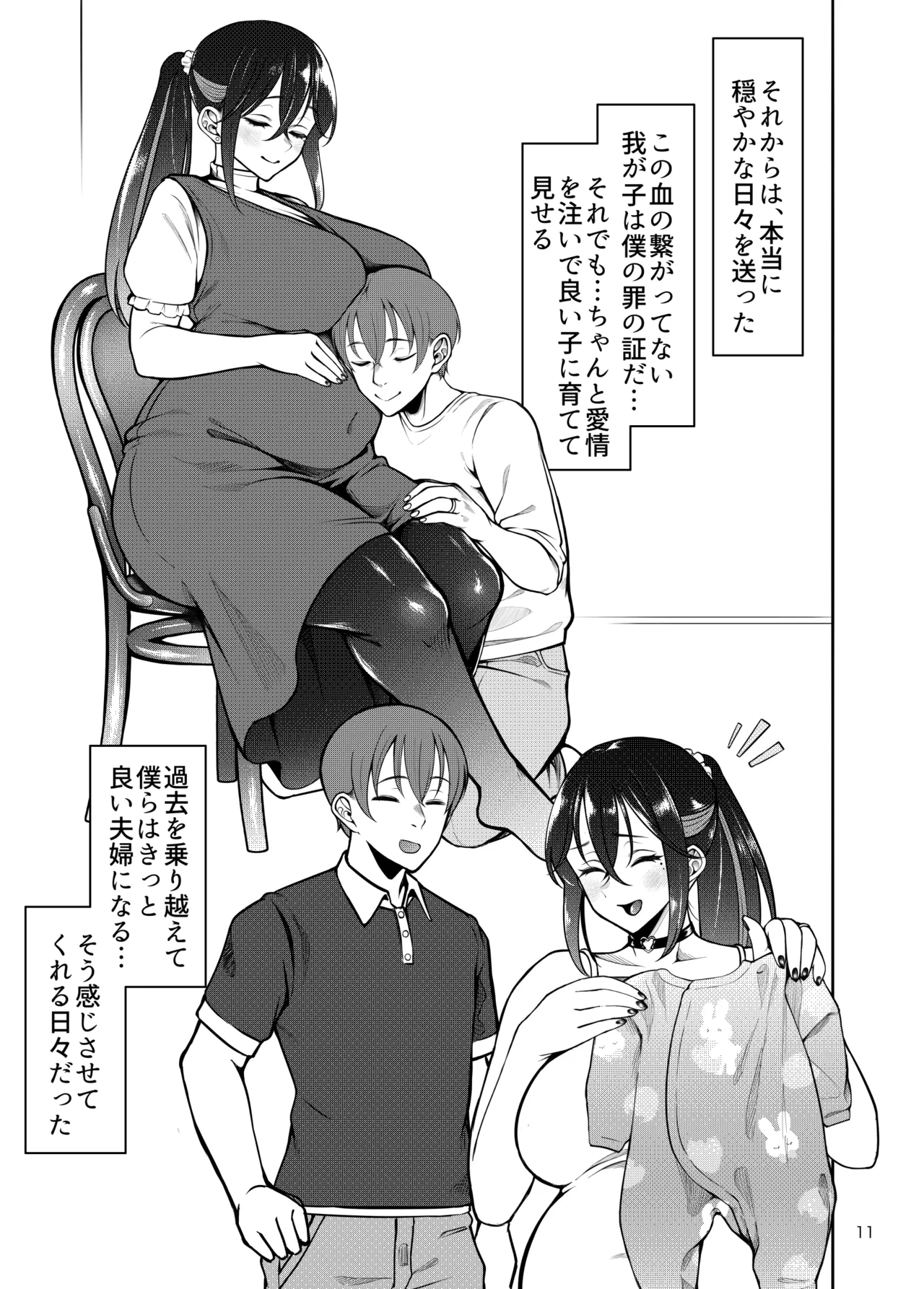 彼女を寝取らせ風俗になんて連れてくんじゃなかった3 - page12
