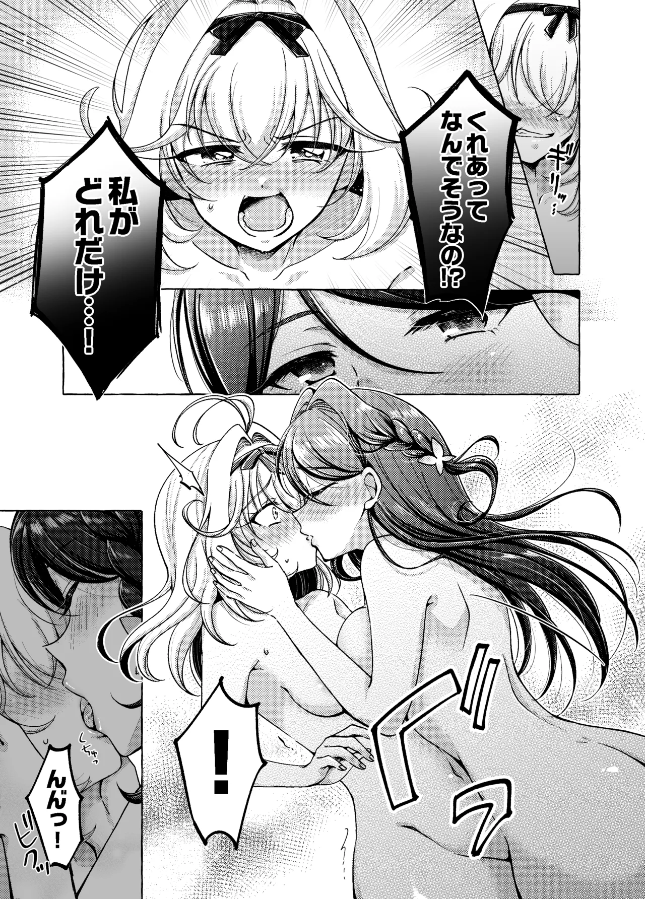 愛されて いじられて 名探偵 - page10