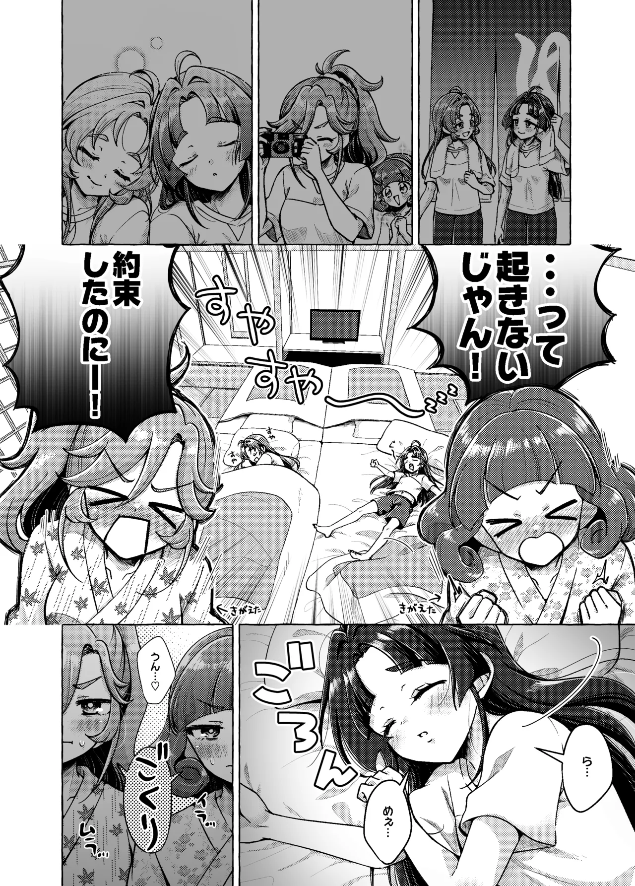 愛されて いじられて 名探偵 - page21