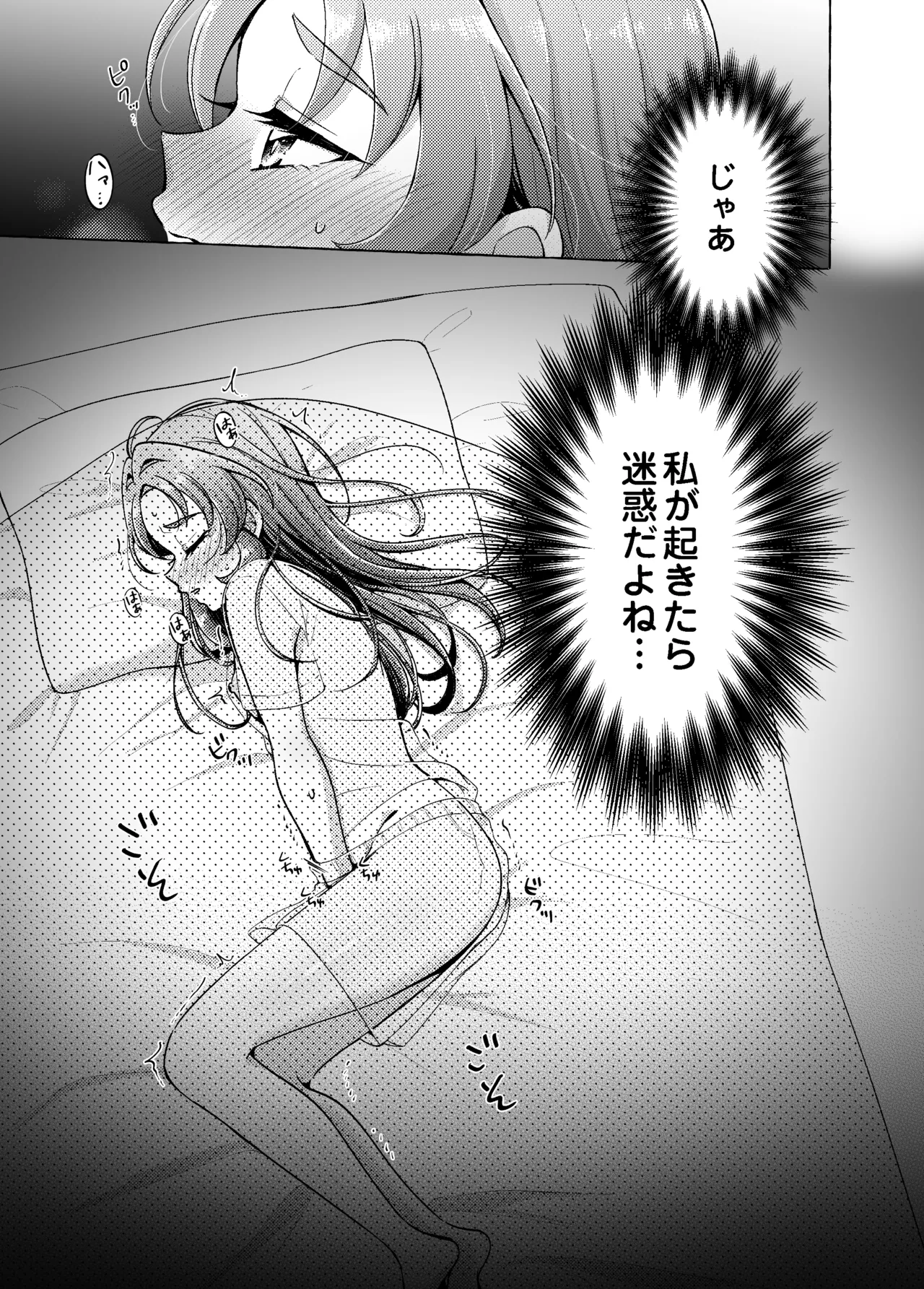 愛されて いじられて 名探偵 - page24