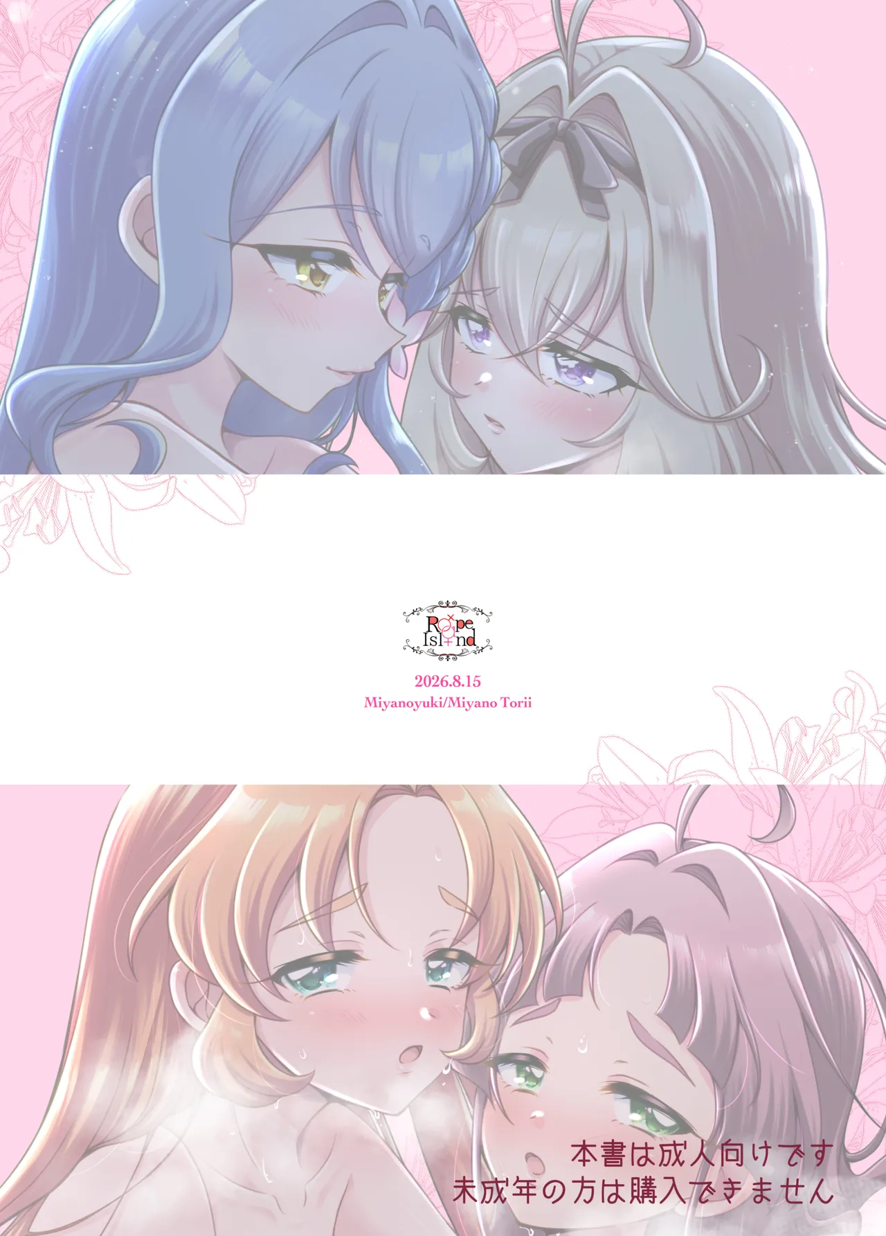愛されて いじられて 名探偵 - page34
