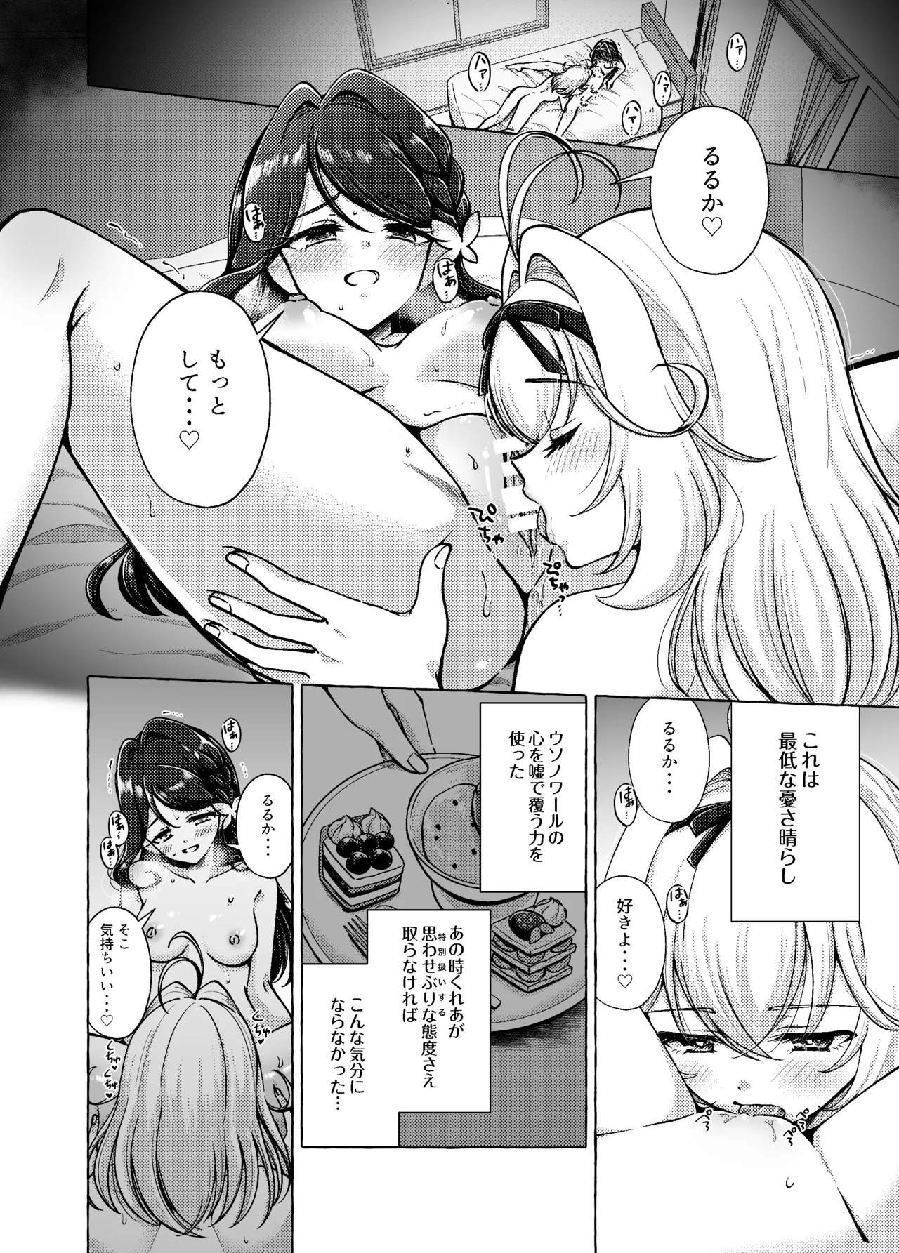 愛されて いじられて 名探偵 - page5