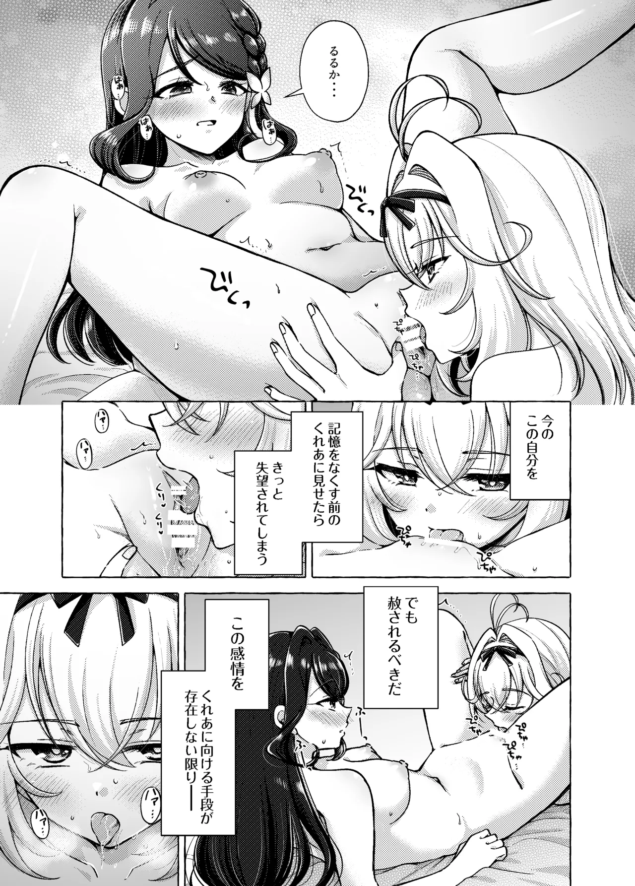 愛されて いじられて 名探偵 - page8