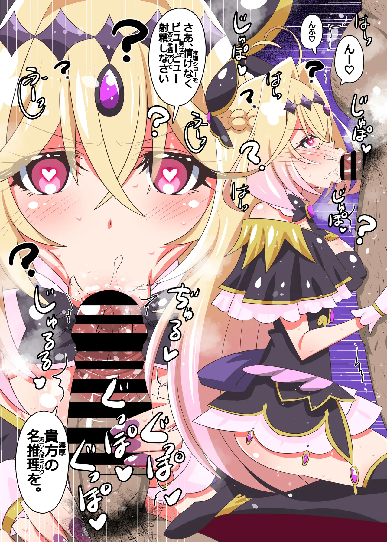 アルカナ?射精ルカナ? - page14