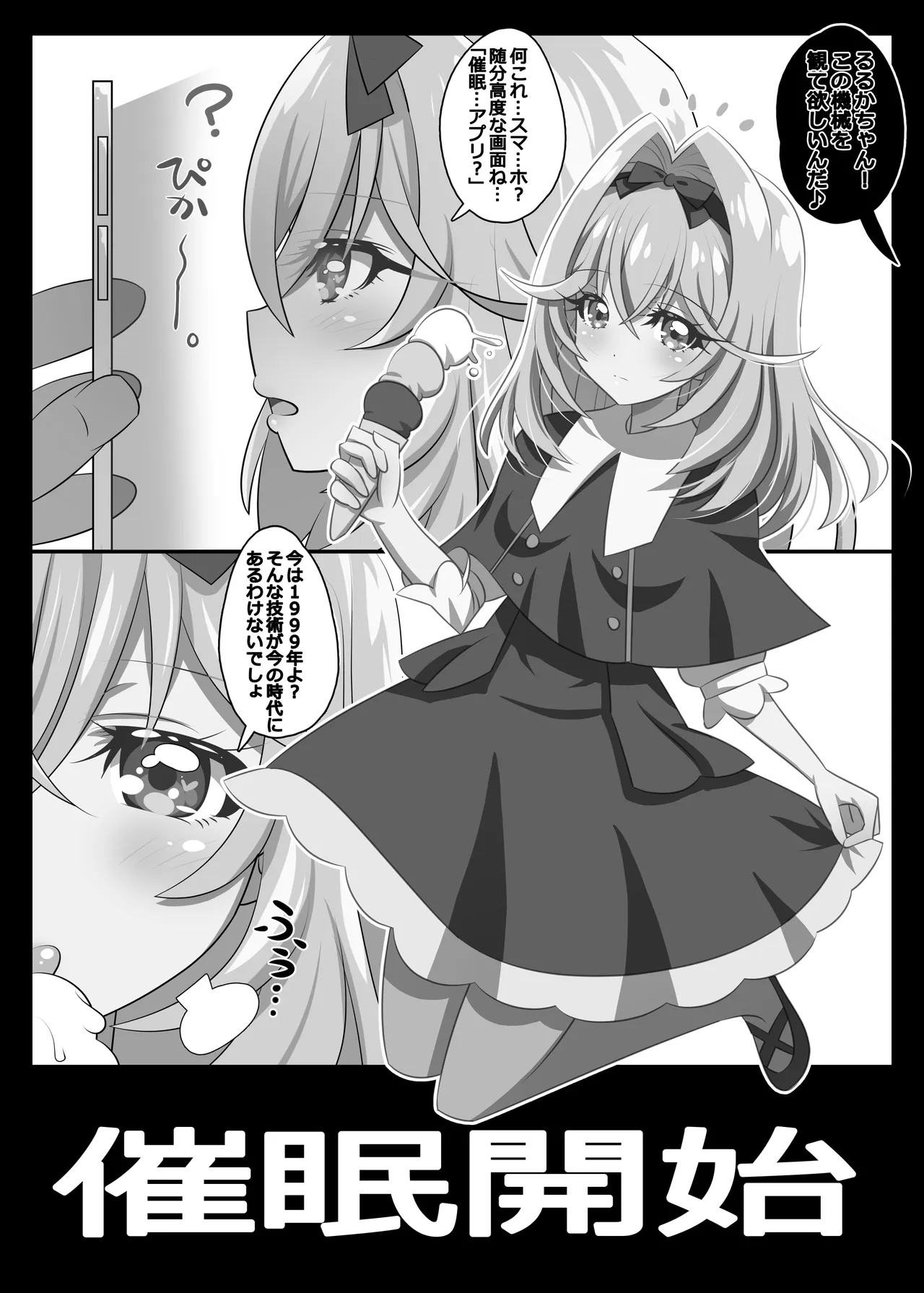 アルカナ?射精ルカナ? - page35
