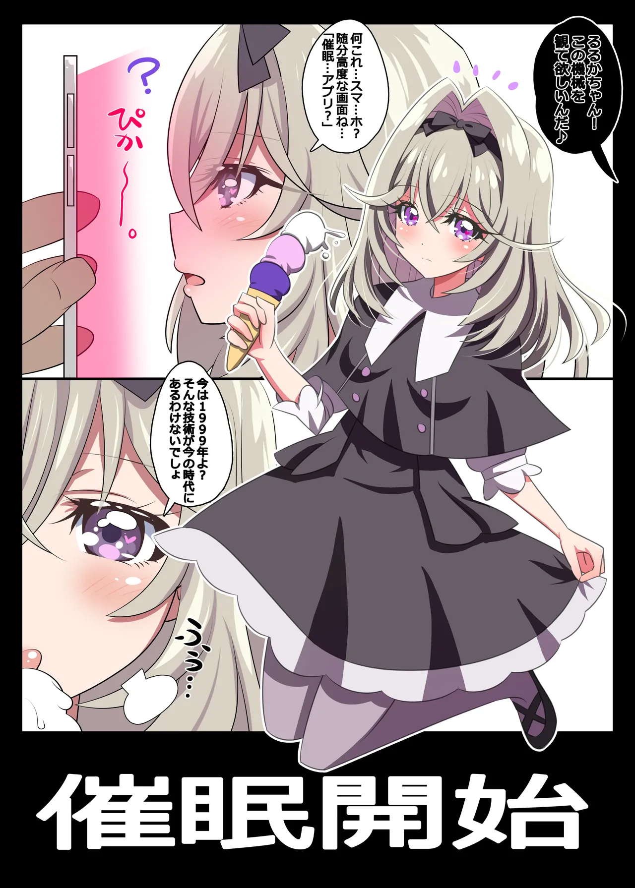 アルカナ?射精ルカナ? - page4
