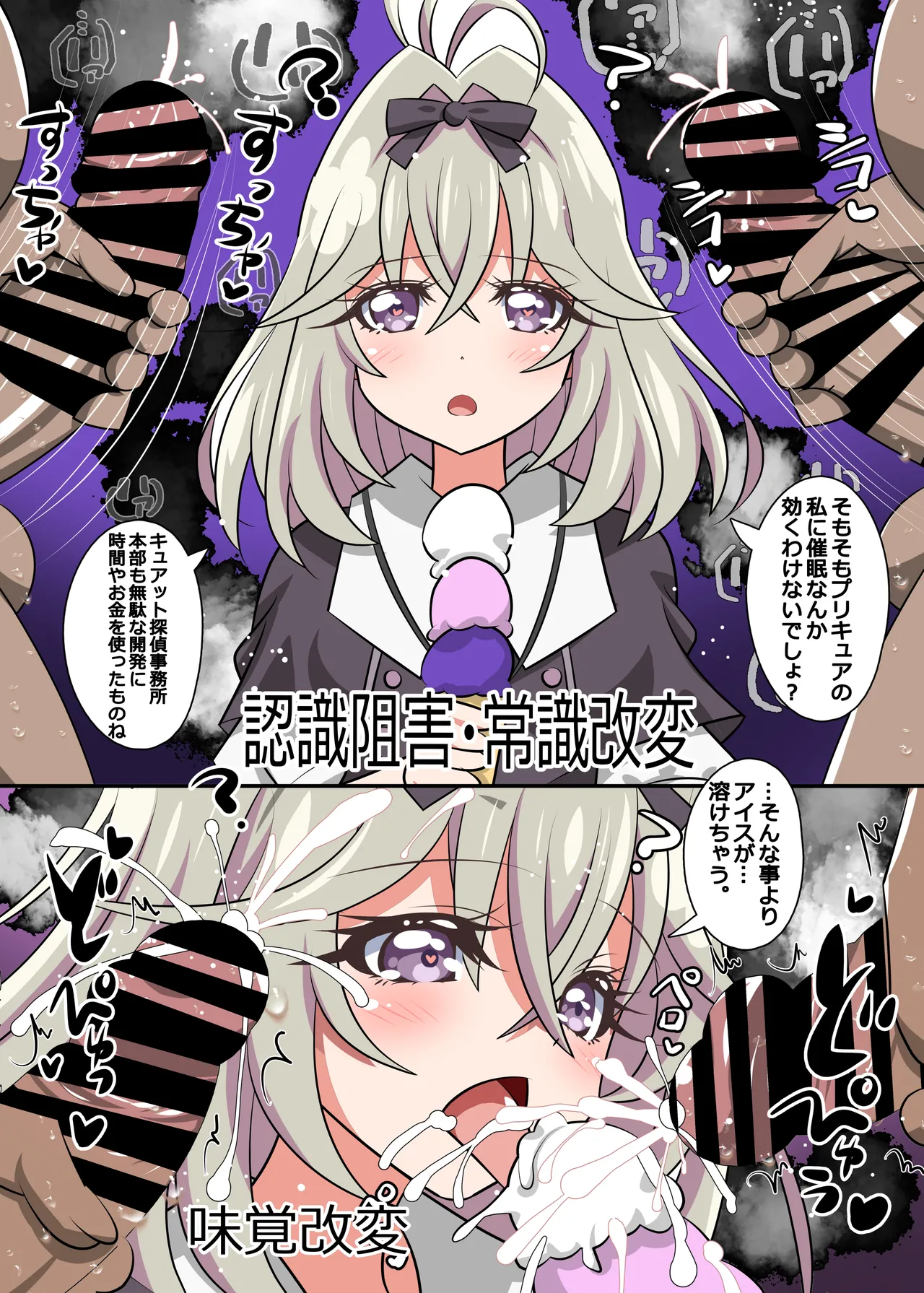 アルカナ?射精ルカナ? - page5