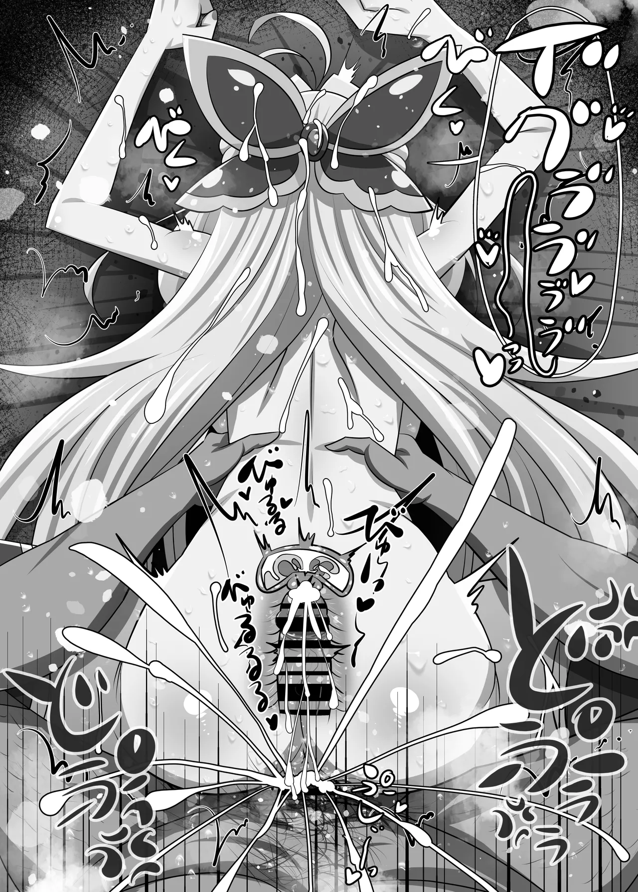 アルカナ?射精ルカナ? - page61