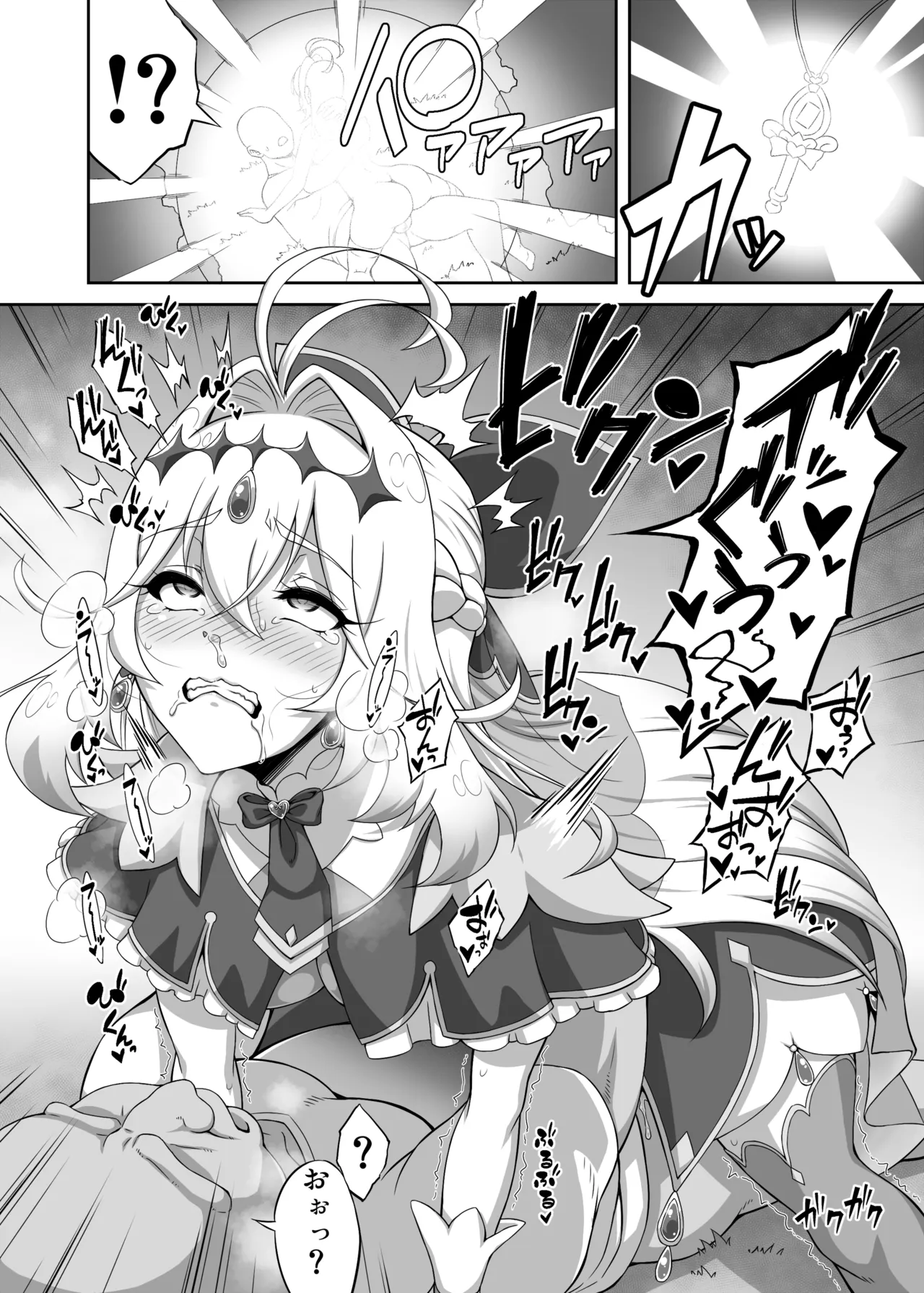 謎の少女は俺が守護る! - page20