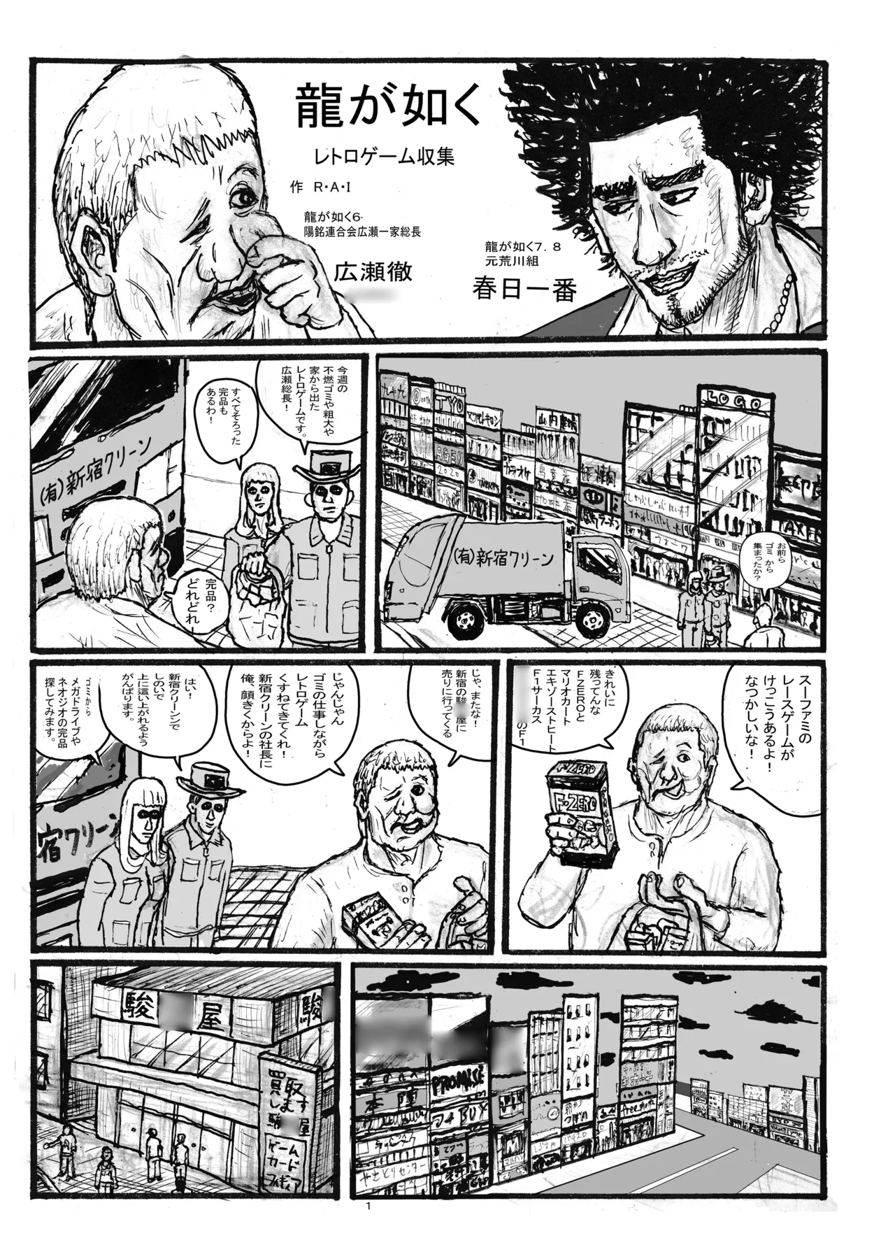 謎の少女は俺が守護る! - page23