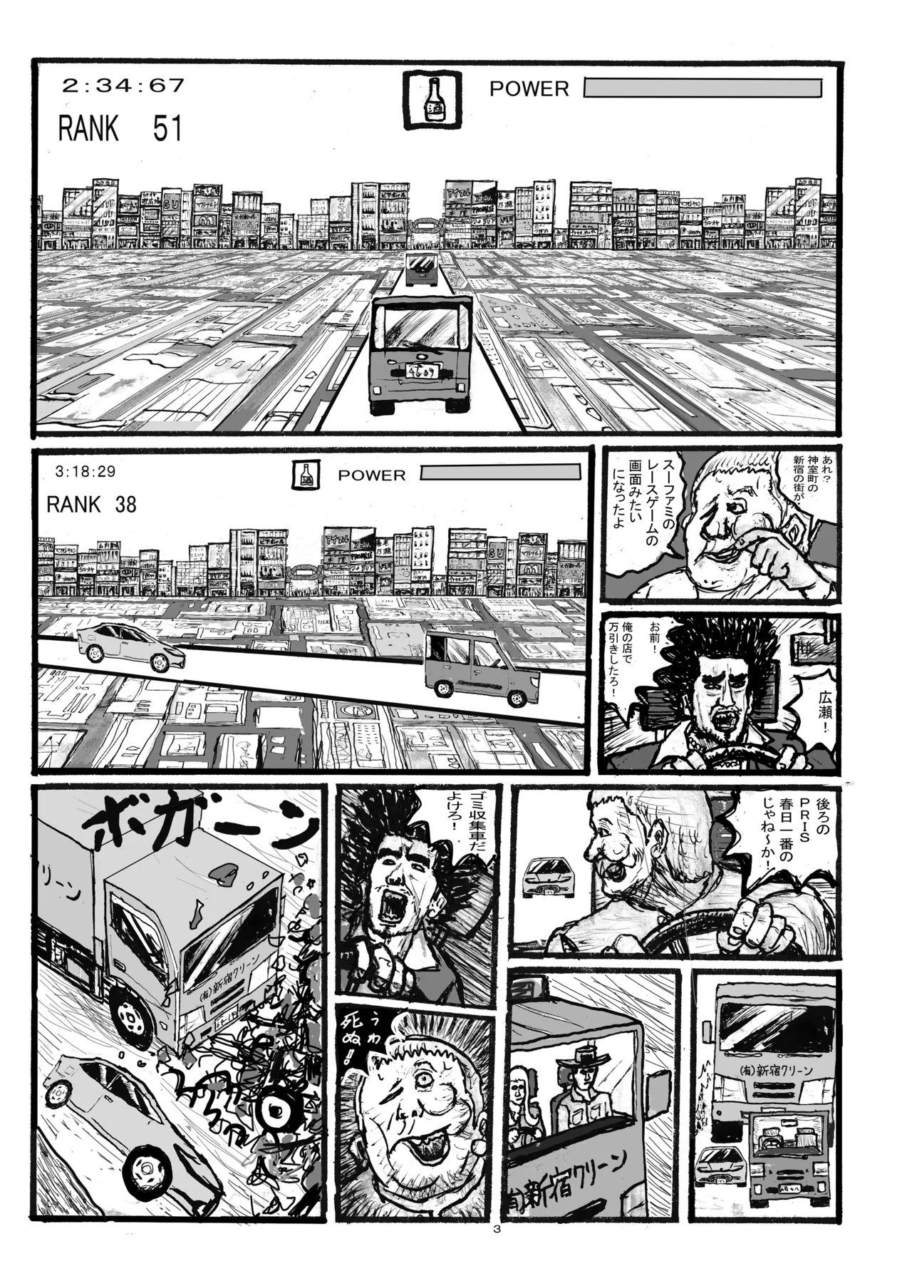 謎の少女は俺が守護る! - page25