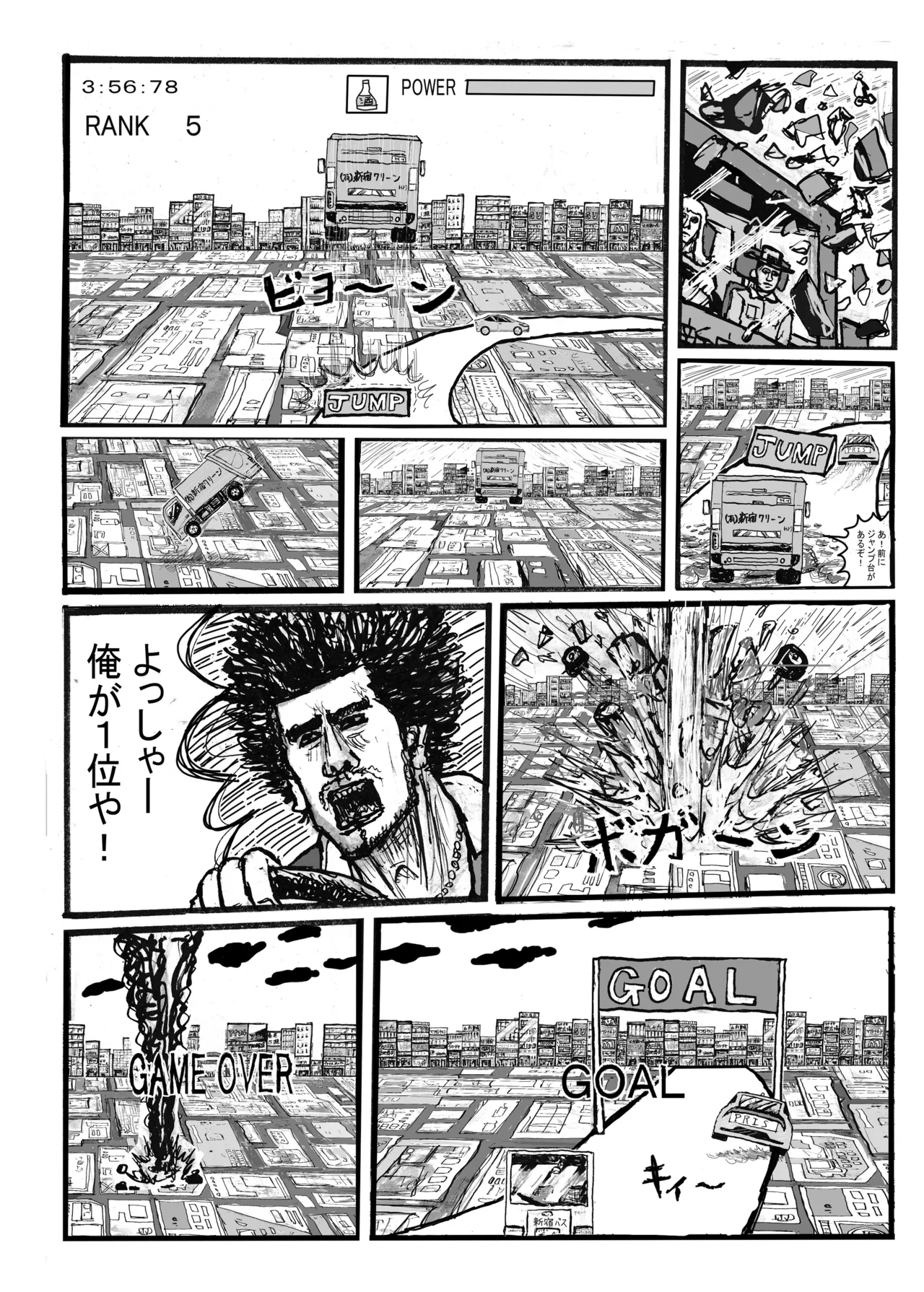 謎の少女は俺が守護る! - page26