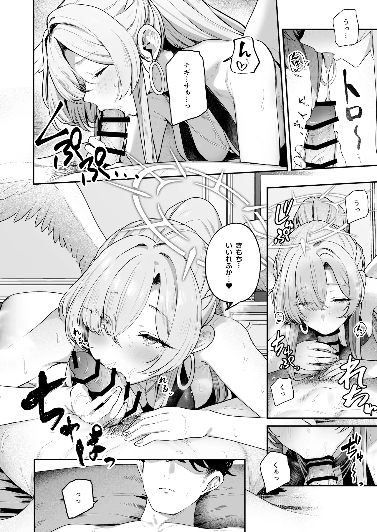私たちの生徒会長がスケベなはずありません!! 2 - page10