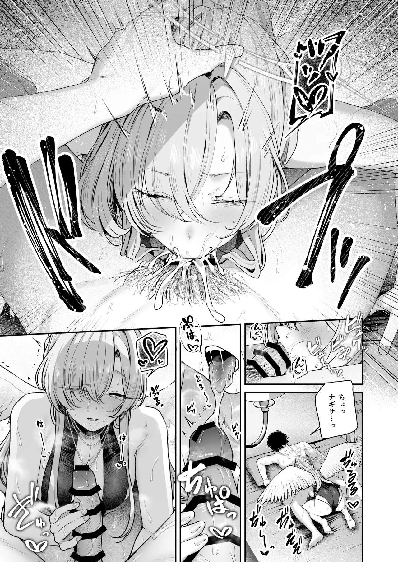 私たちの生徒会長がスケベなはずありません!! 2 - page13