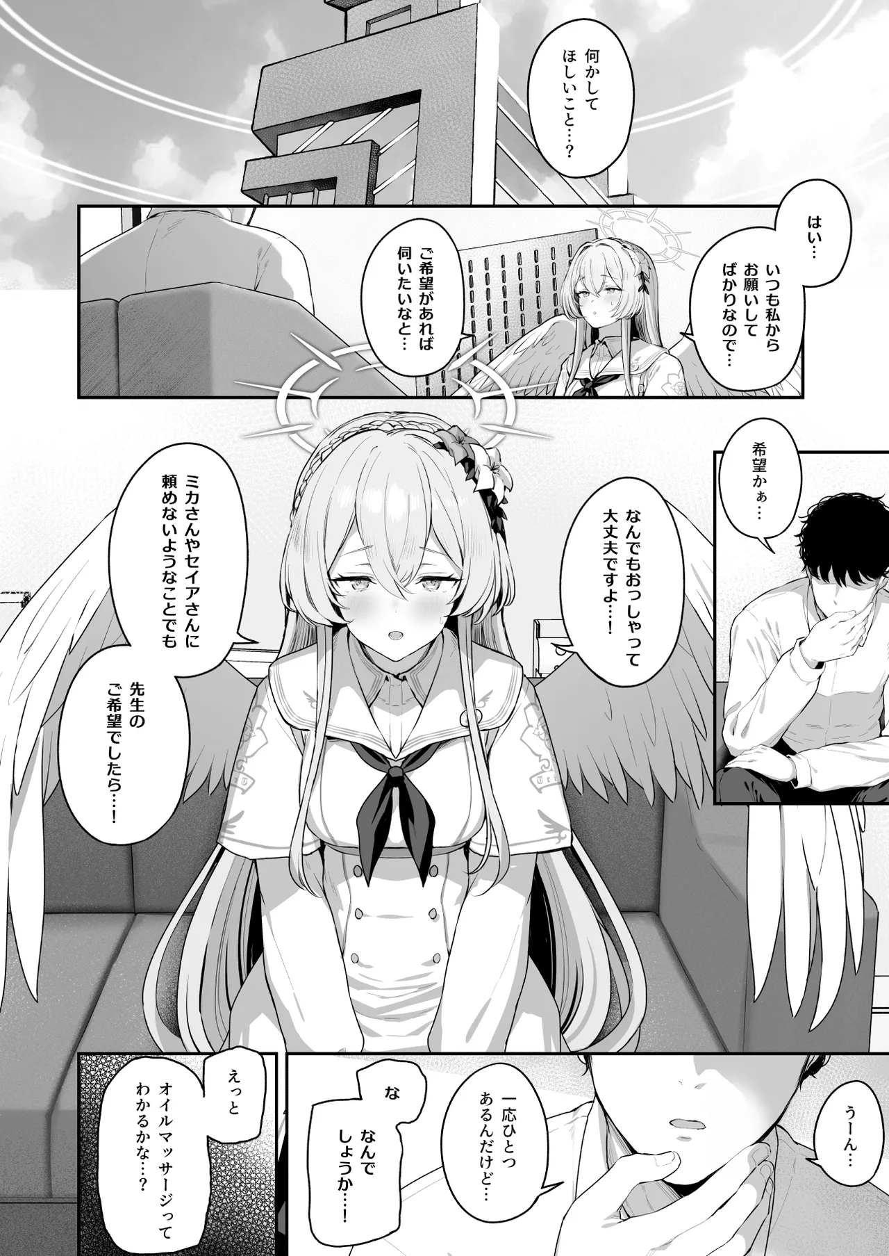 私たちの生徒会長がスケベなはずありません!! 2 - page4