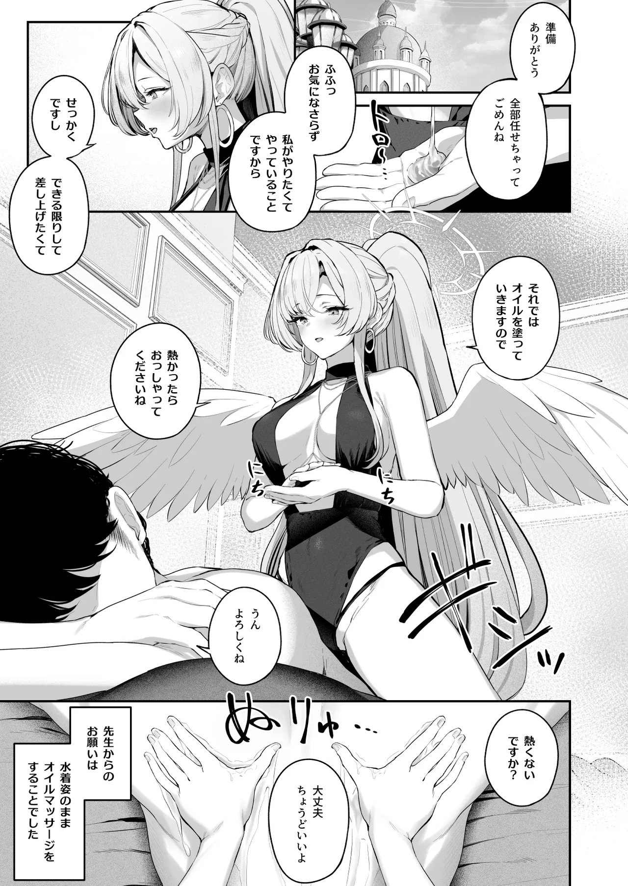 私たちの生徒会長がスケベなはずありません!! 2 - page5