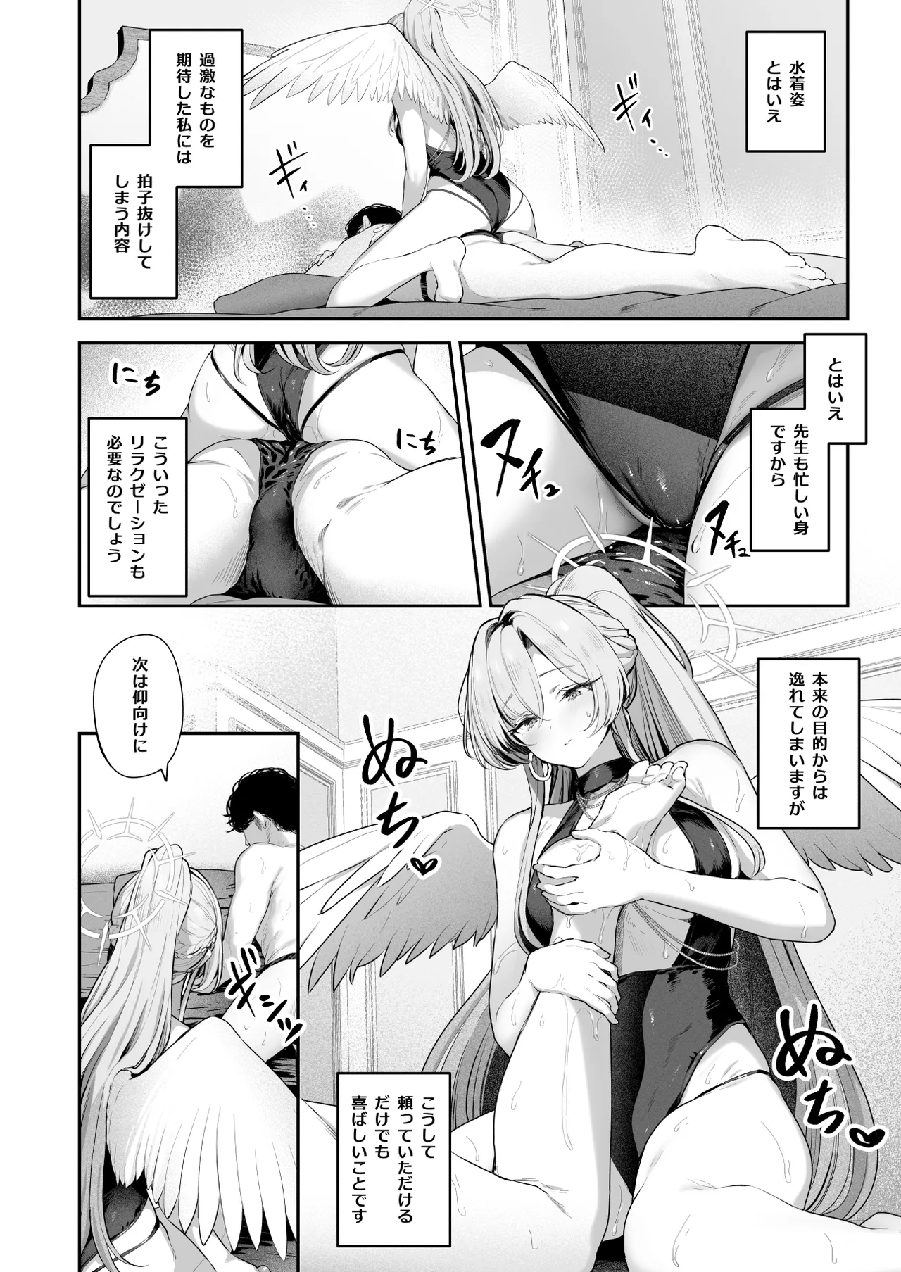 私たちの生徒会長がスケベなはずありません!! 2 - page6