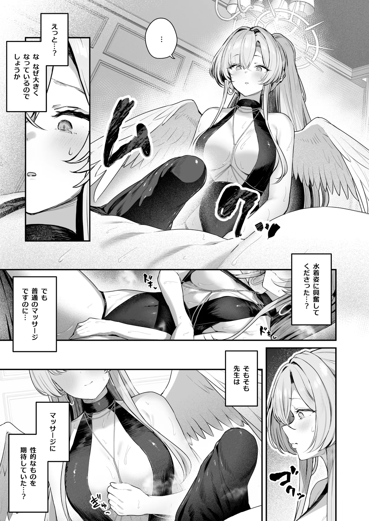 私たちの生徒会長がスケベなはずありません!! 2 - page7