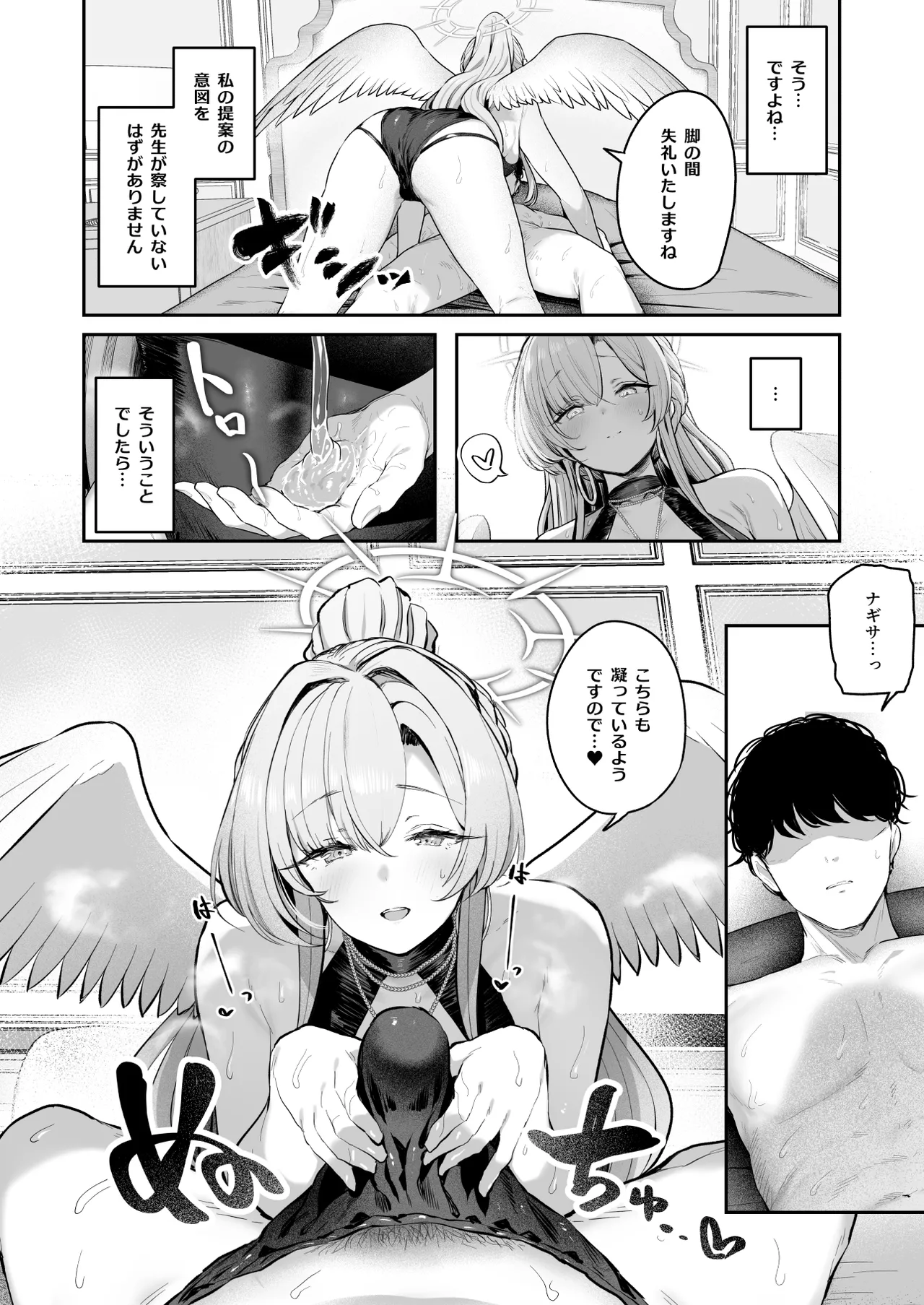 私たちの生徒会長がスケベなはずありません!! 2 - page8