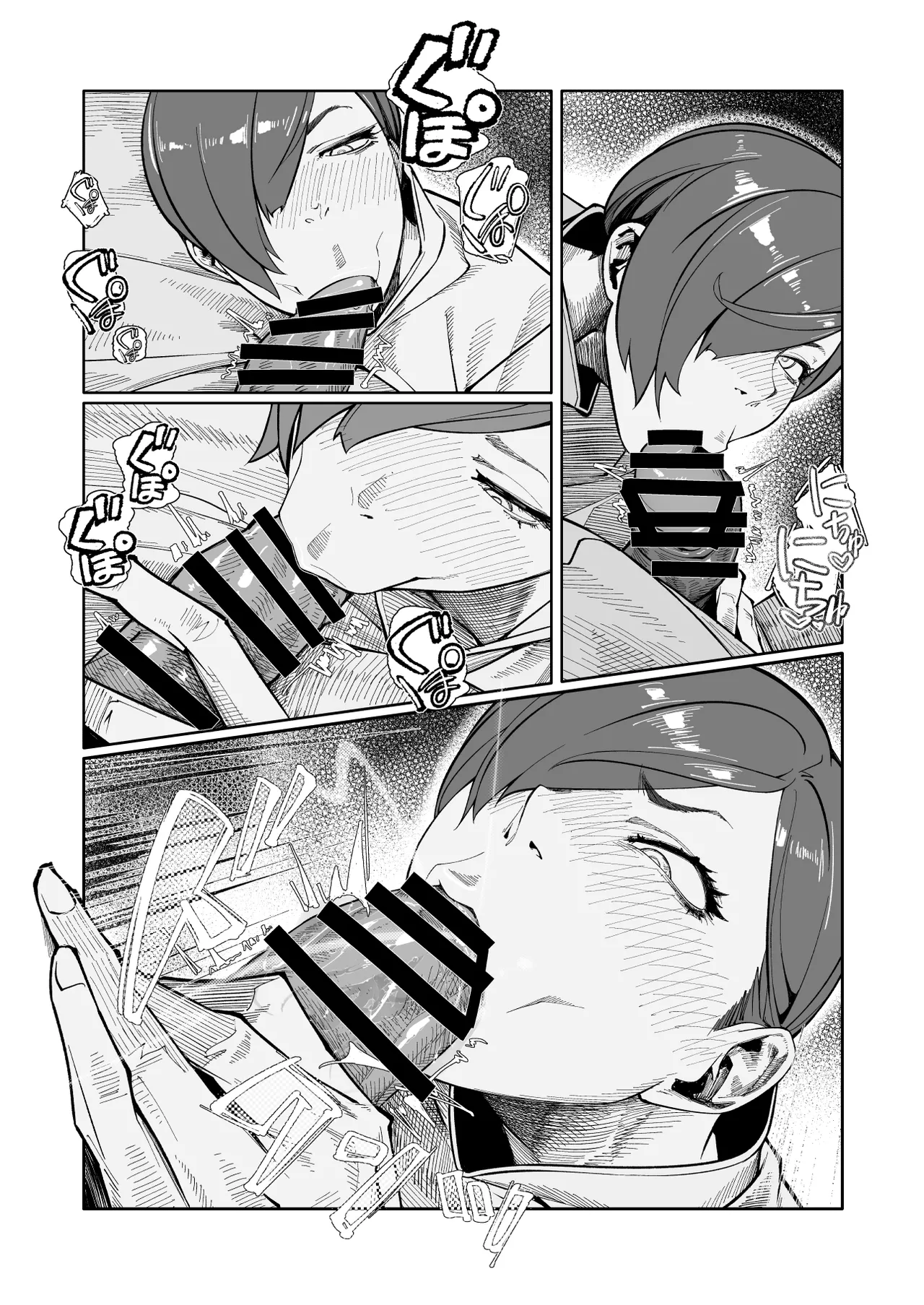エリクシールチェッカー:トレ - page14