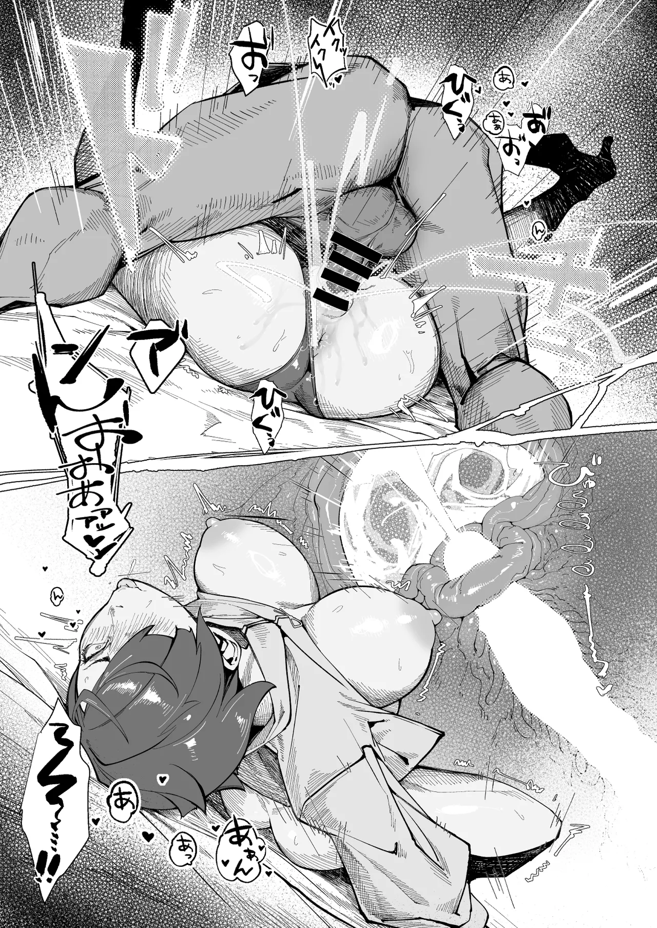 エリクシールチェッカー:トレ - page22