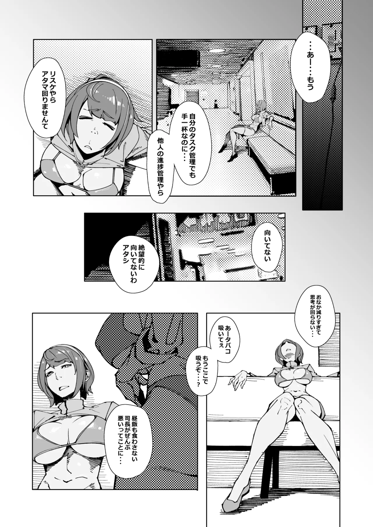エリクシールチェッカー:トレ - page5