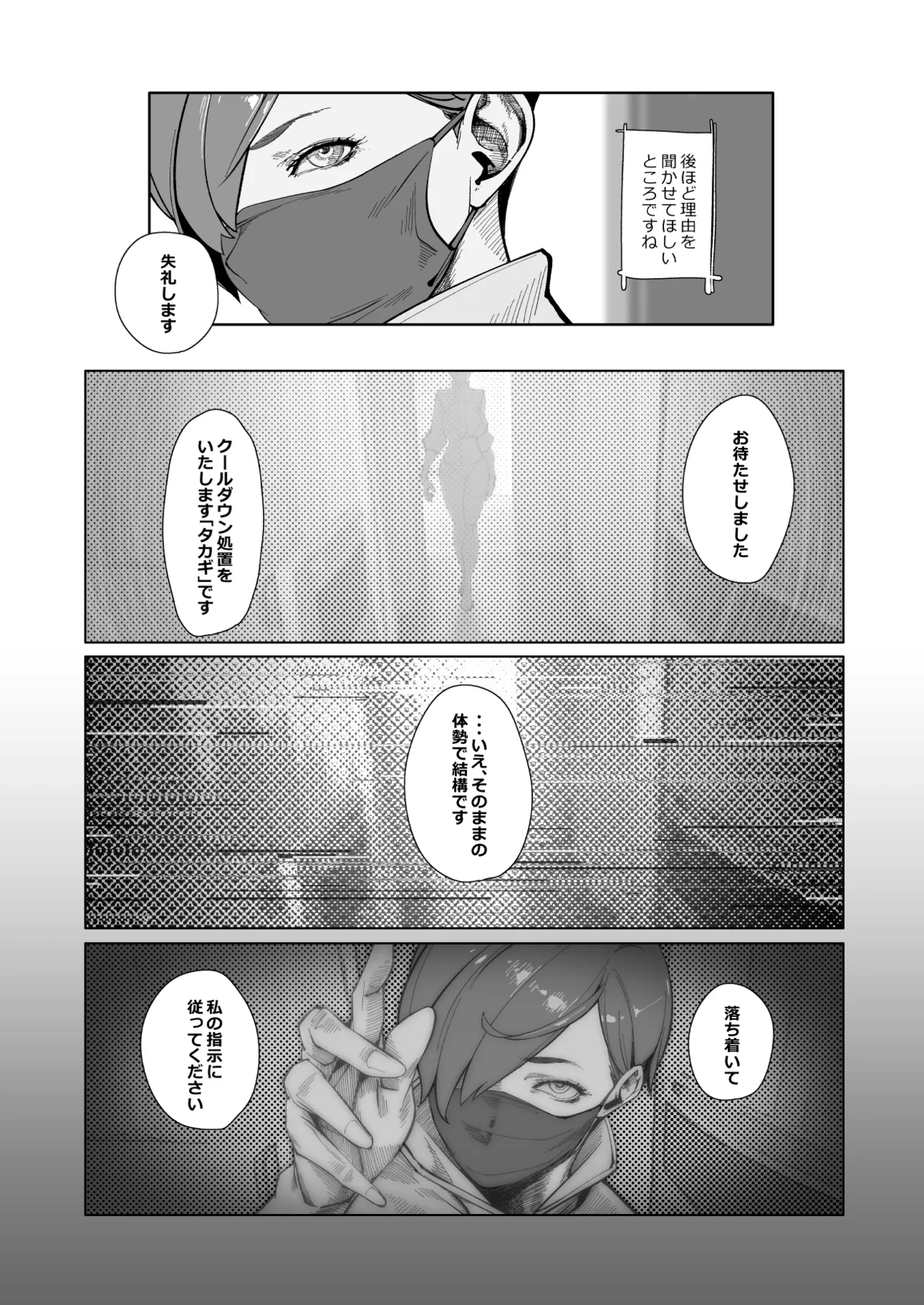 エリクシールチェッカー:トレ - page8