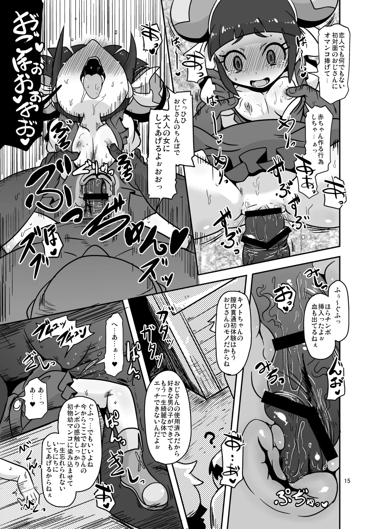 路地裏のお世話係 - page14