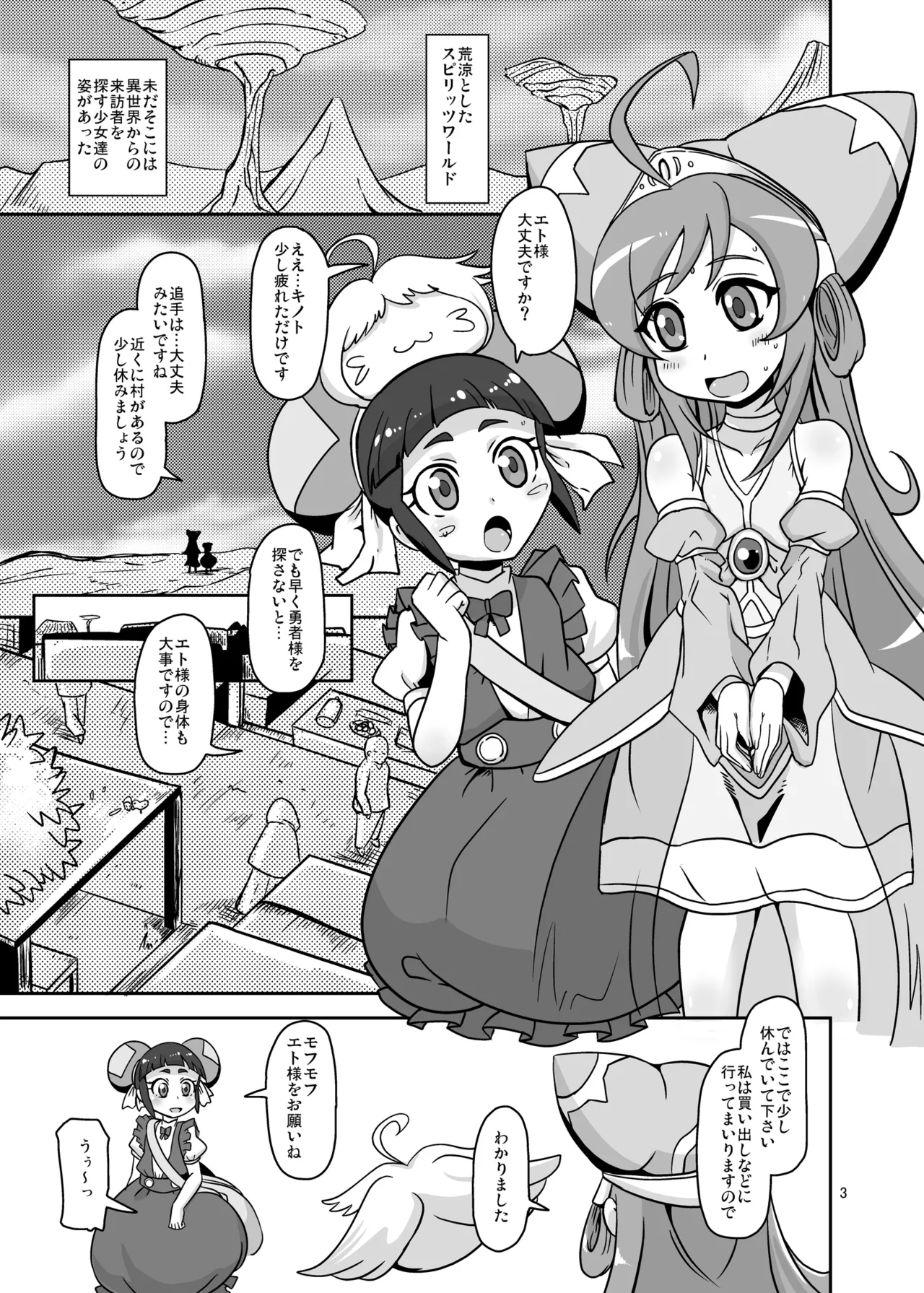 路地裏のお世話係 - page2