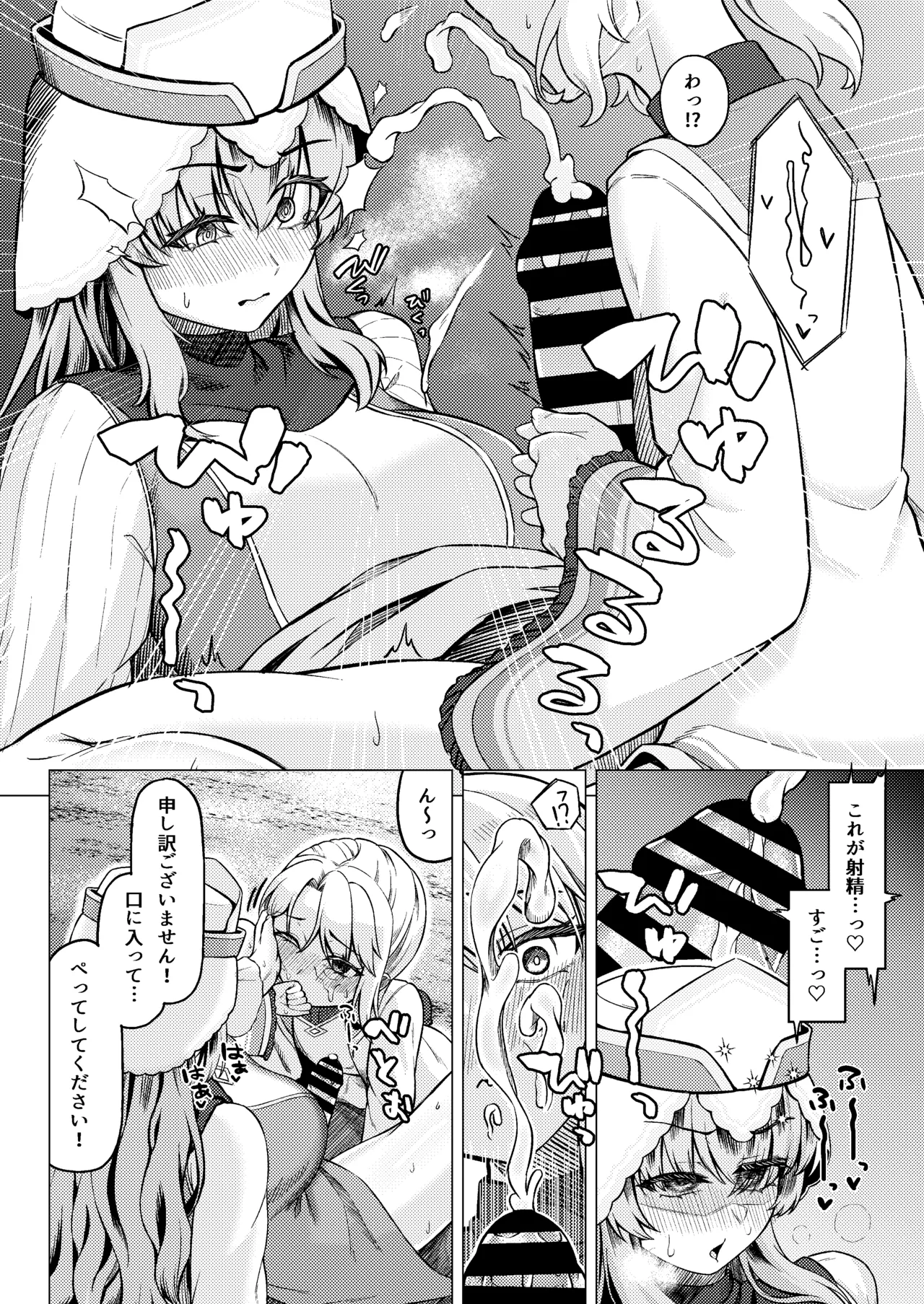 女装ショタ勇者とふたなり僧侶 - page14