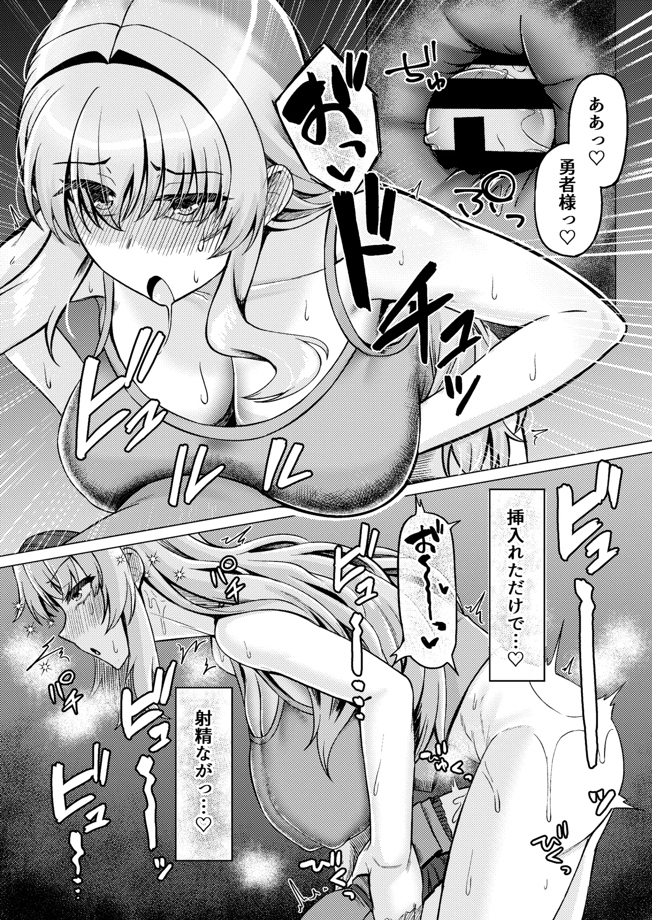 女装ショタ勇者とふたなり僧侶 - page23