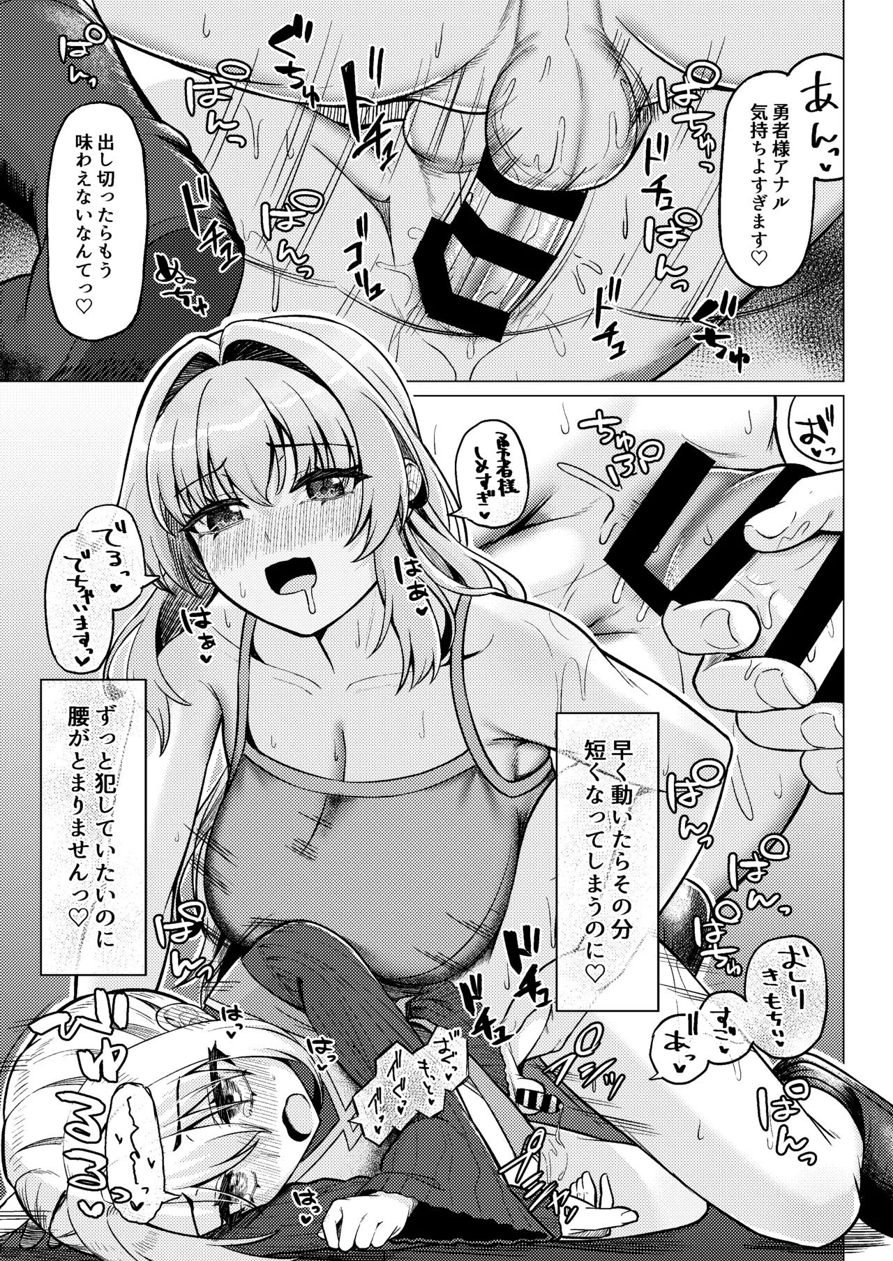 女装ショタ勇者とふたなり僧侶 - page27