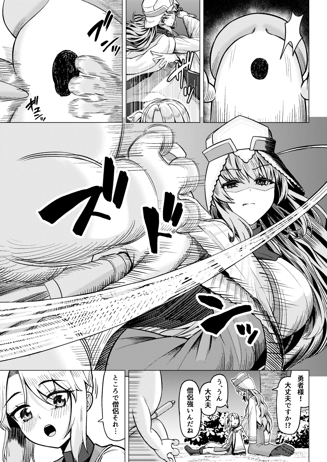 女装ショタ勇者とふたなり僧侶 - page7