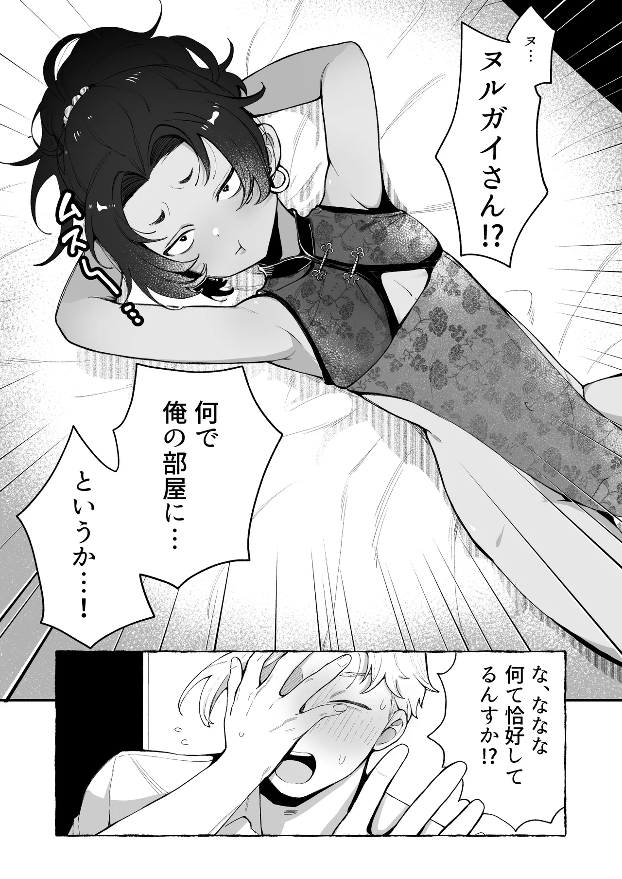 白濁きらきらぼし - page32