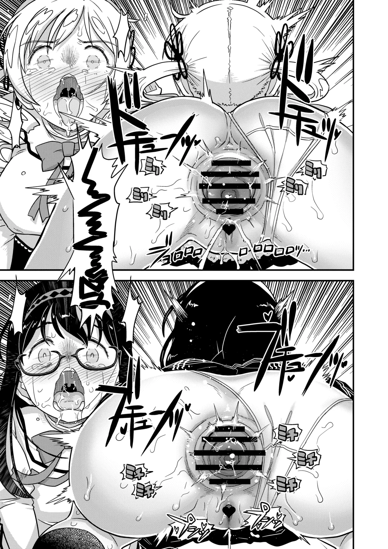 おじさま嬲って！！ - page165