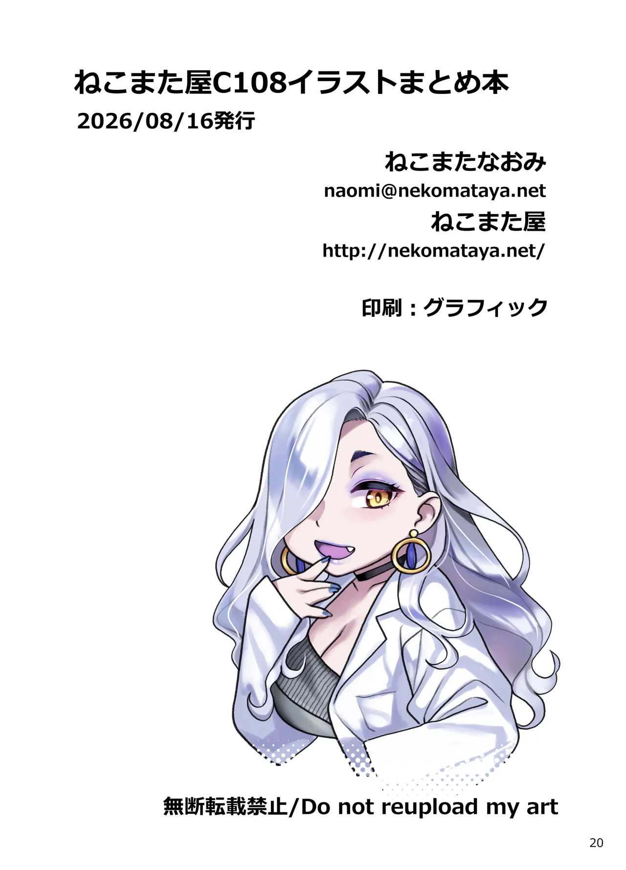 おみぃさんの子守歌 - page61