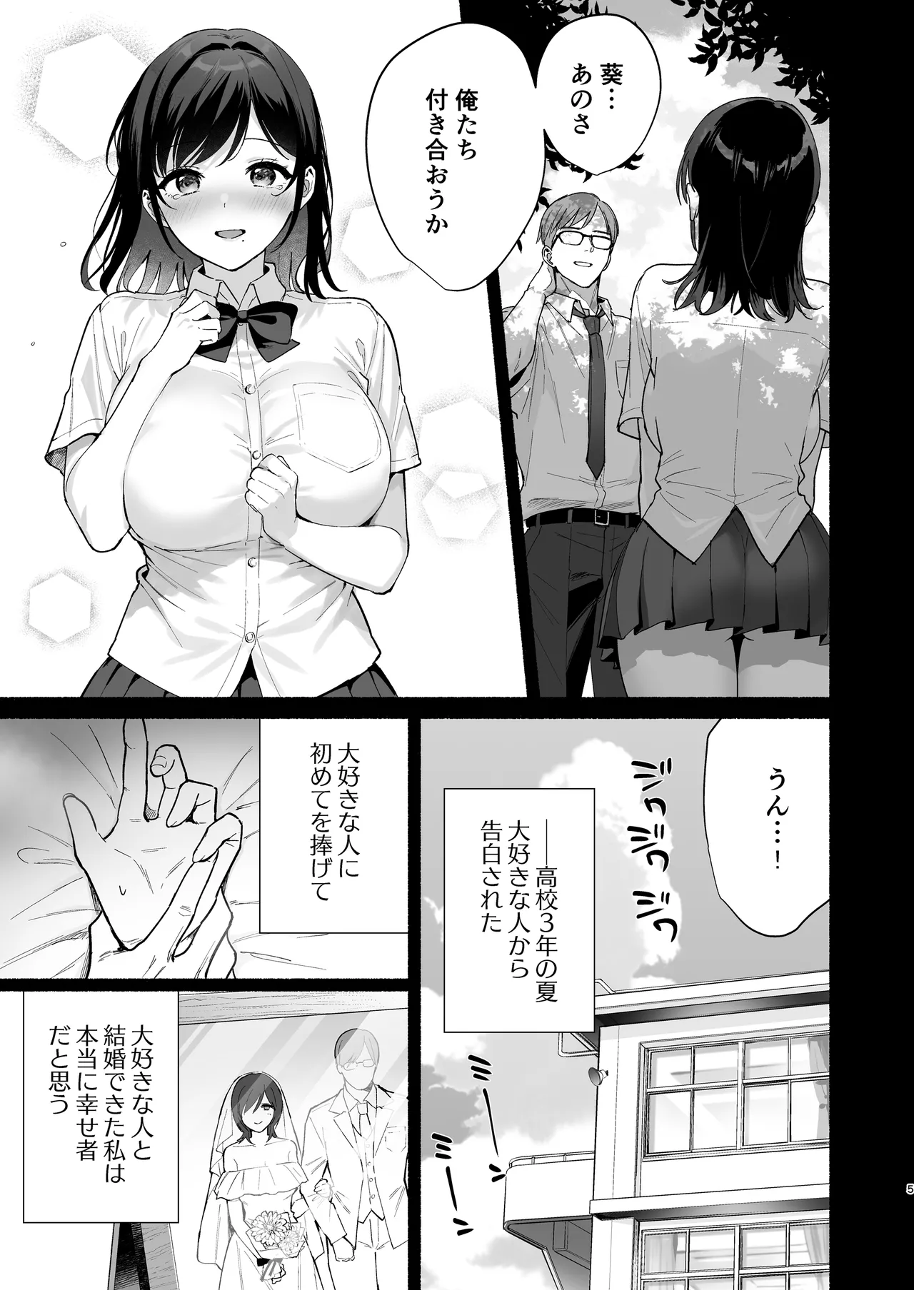 雌ノ家III〜母娘ハ乱レ愛サレル〜 - page4