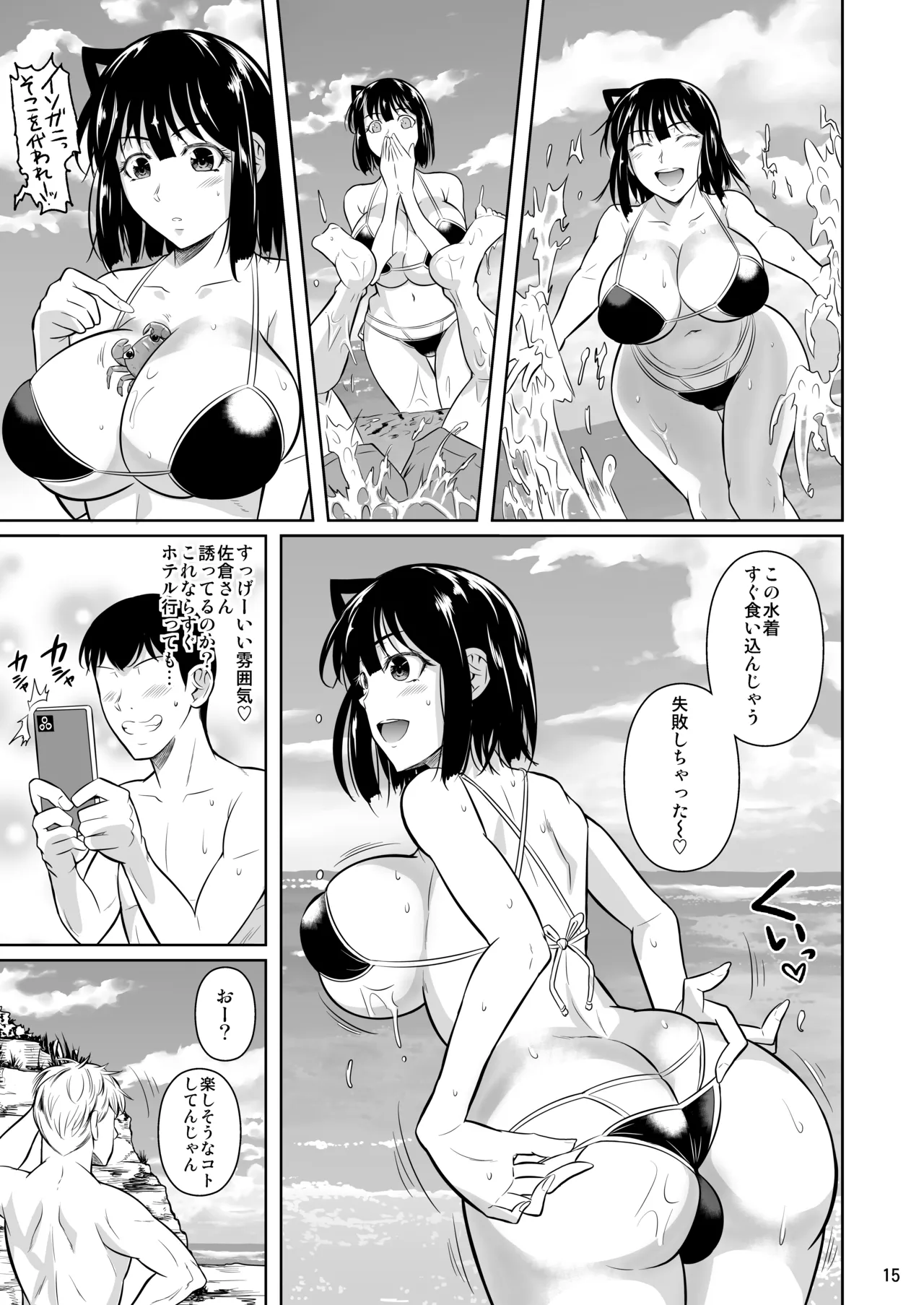 ボッチのモブ総集編 地域一の美女が清純ヅラしてパイズリするまでの軌跡 - page107