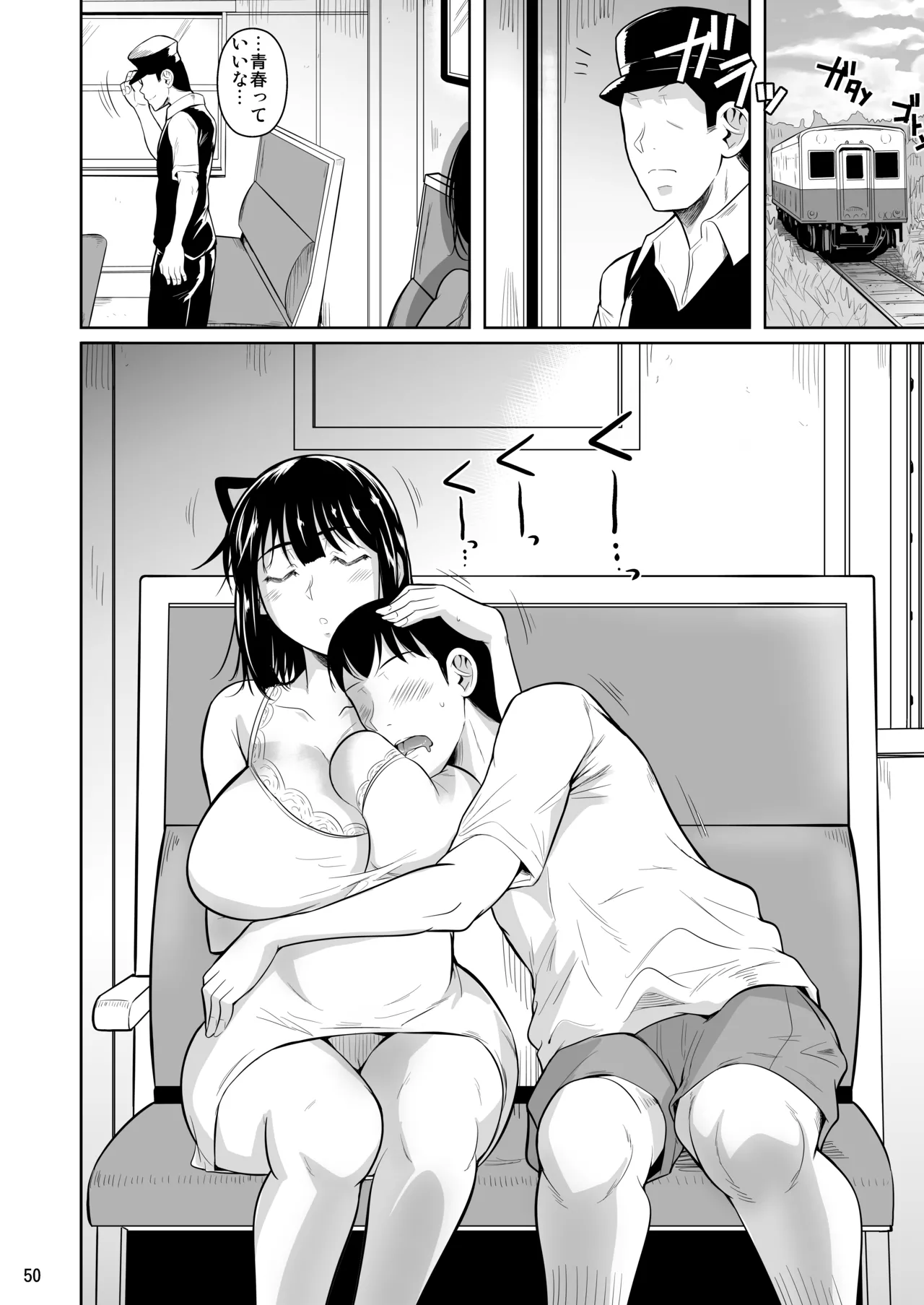 ボッチのモブ総集編 地域一の美女が清純ヅラしてパイズリするまでの軌跡 - page142